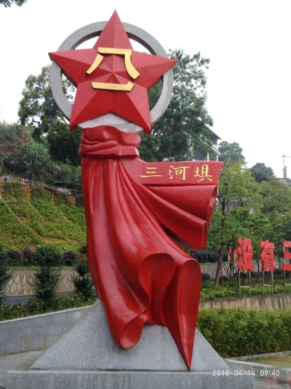 梅州三河坝战役纪念园图片