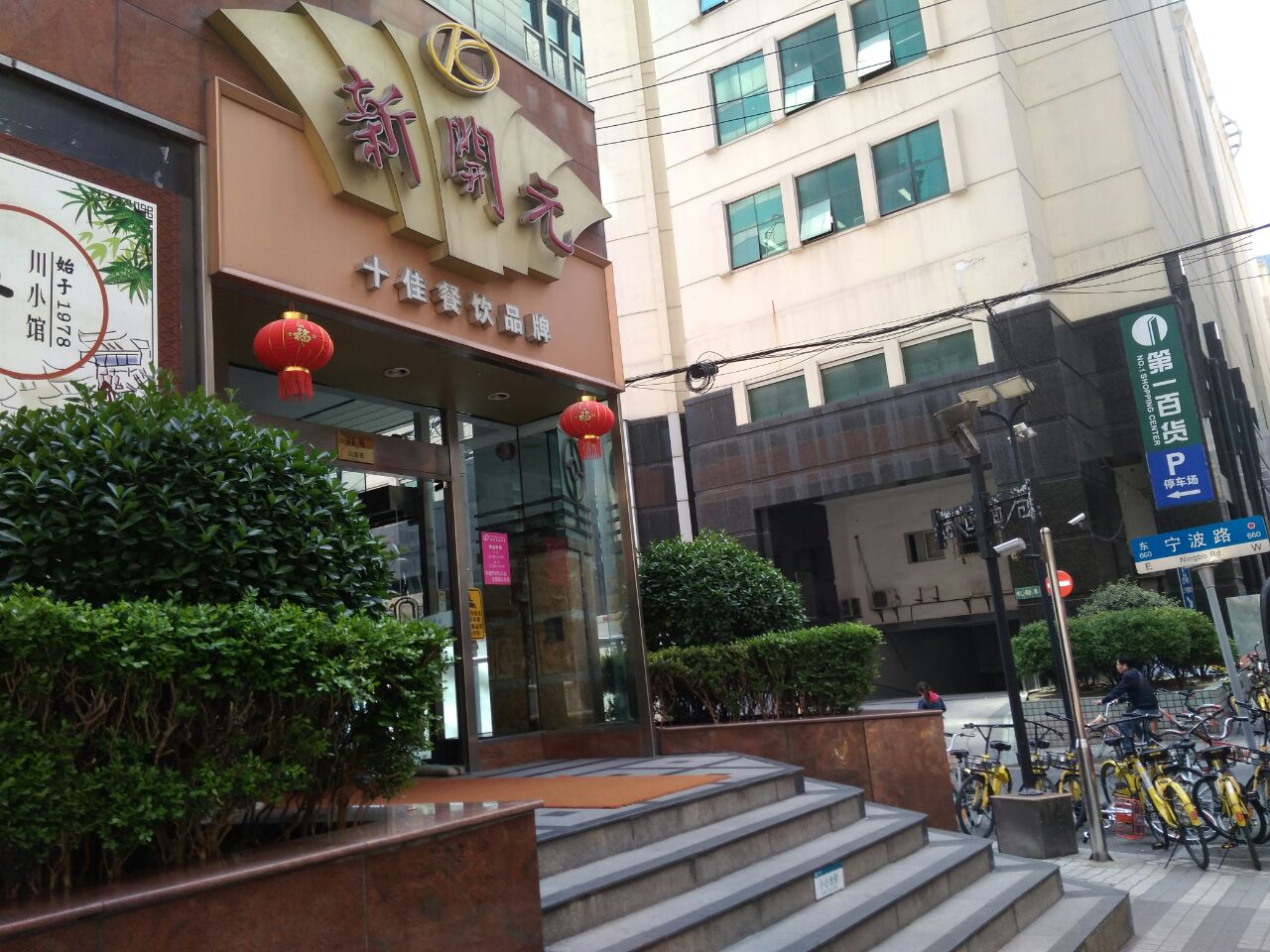 金时代顺风大酒店(第一百货店)