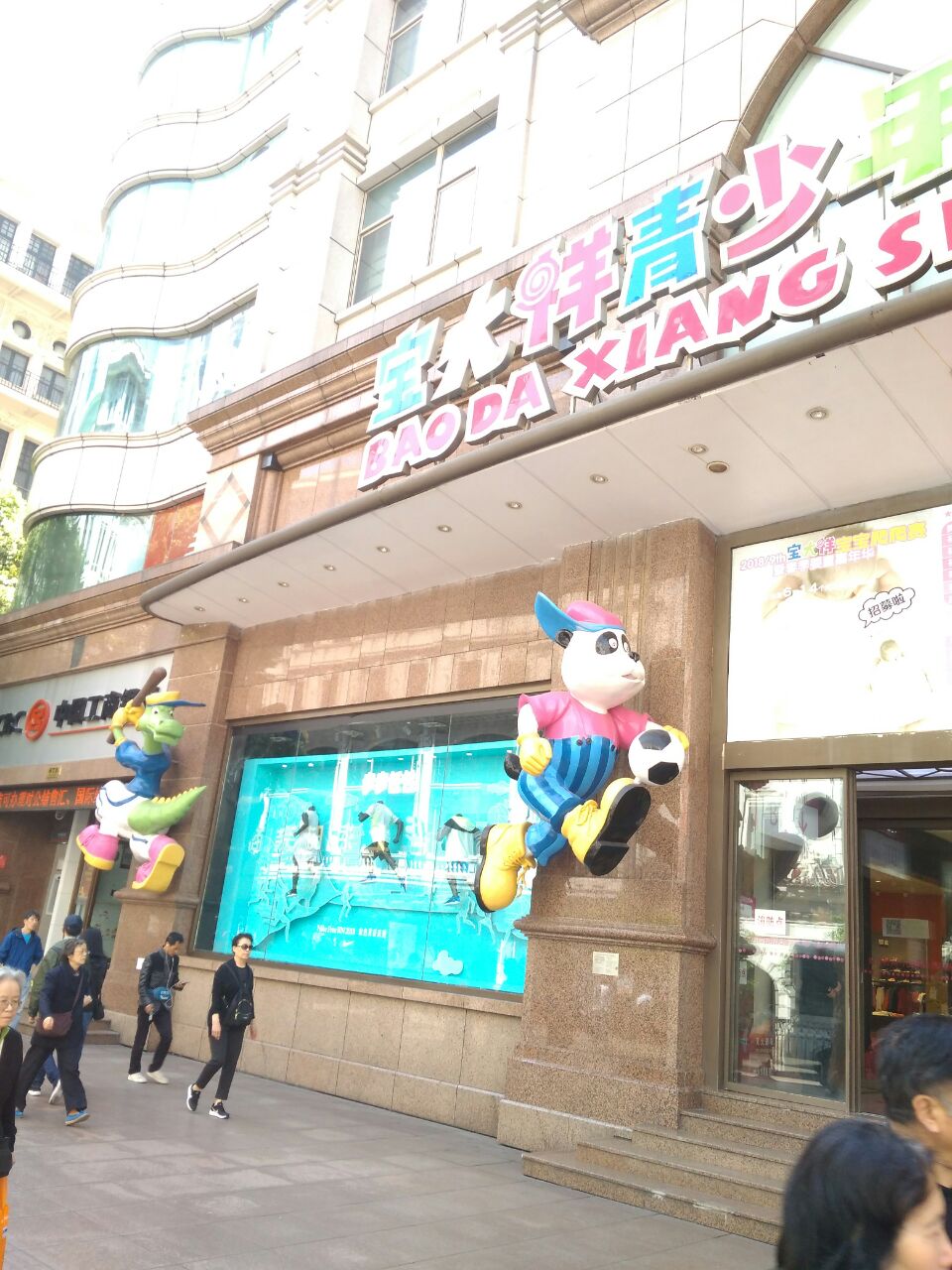 宝大祥上海门店图片