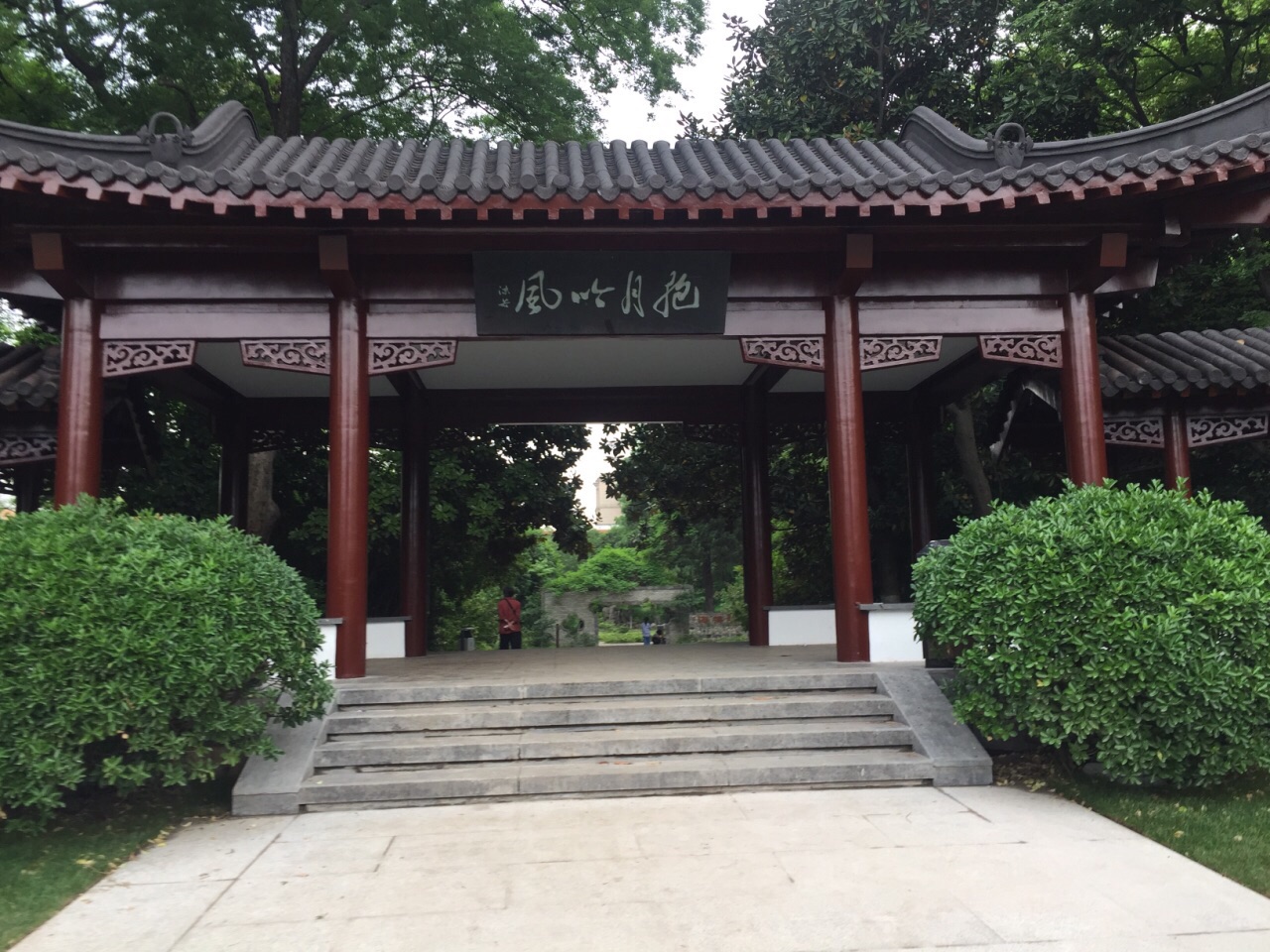 莫愁湖公園