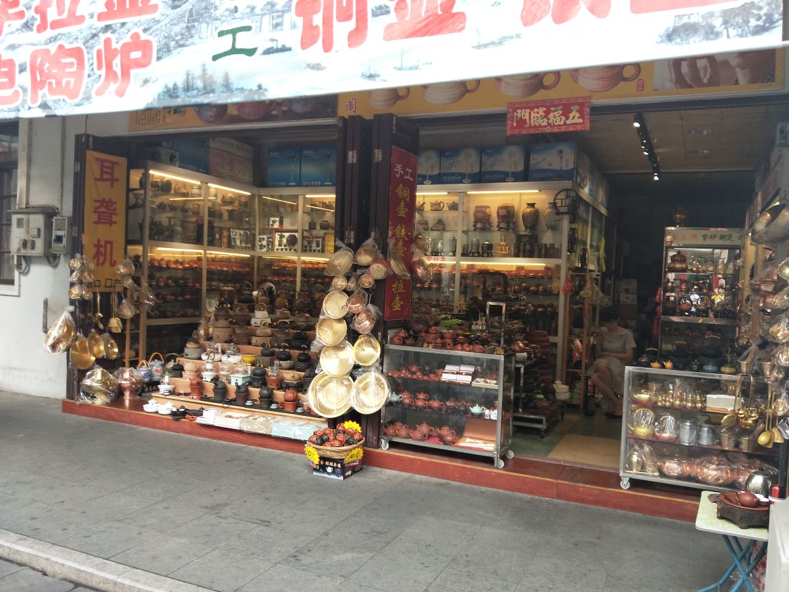 永祥黄金屋