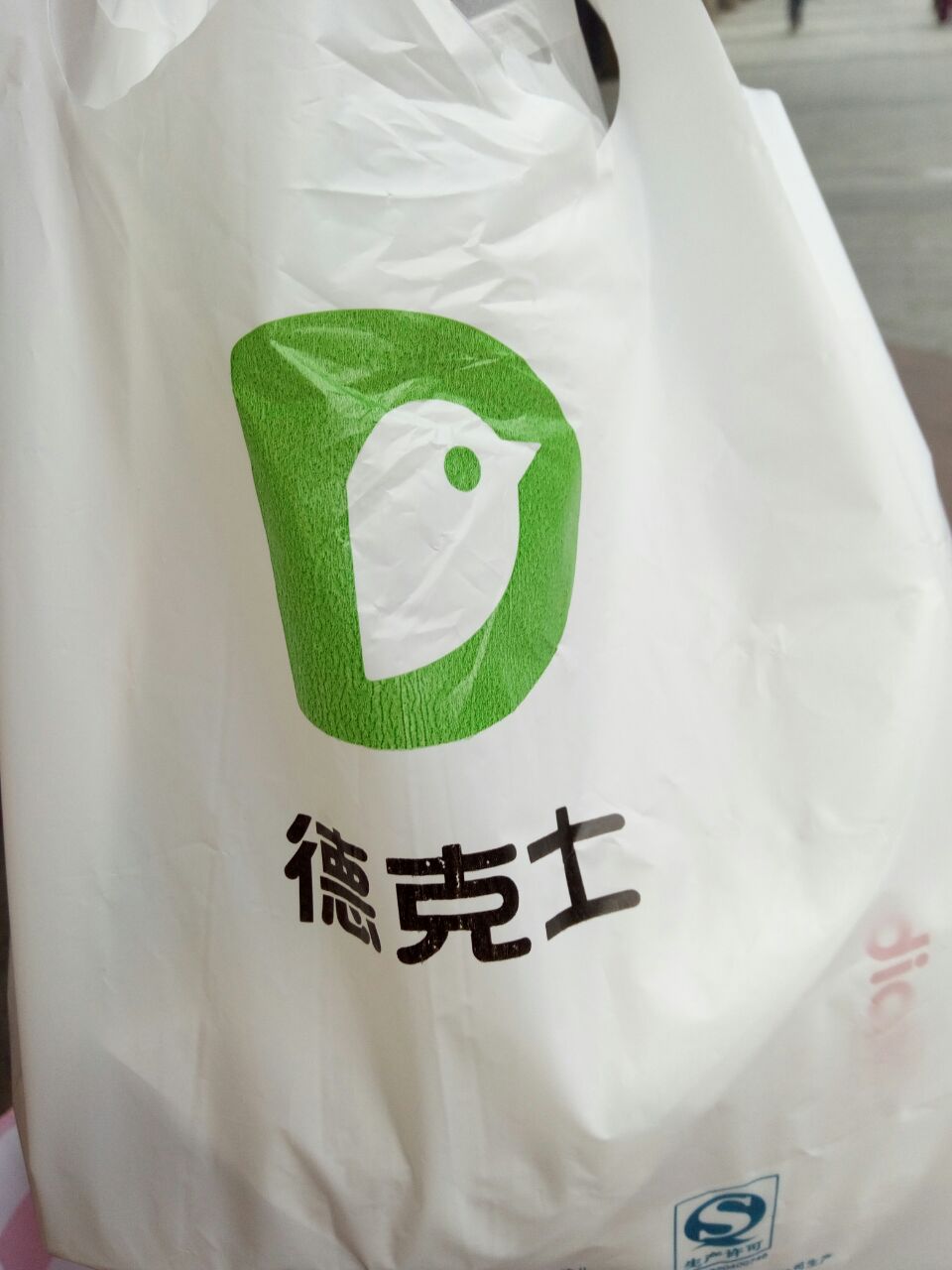 2023德克士(三门路店)美食餐厅,手枪腿蛮大的,一次买几个,.