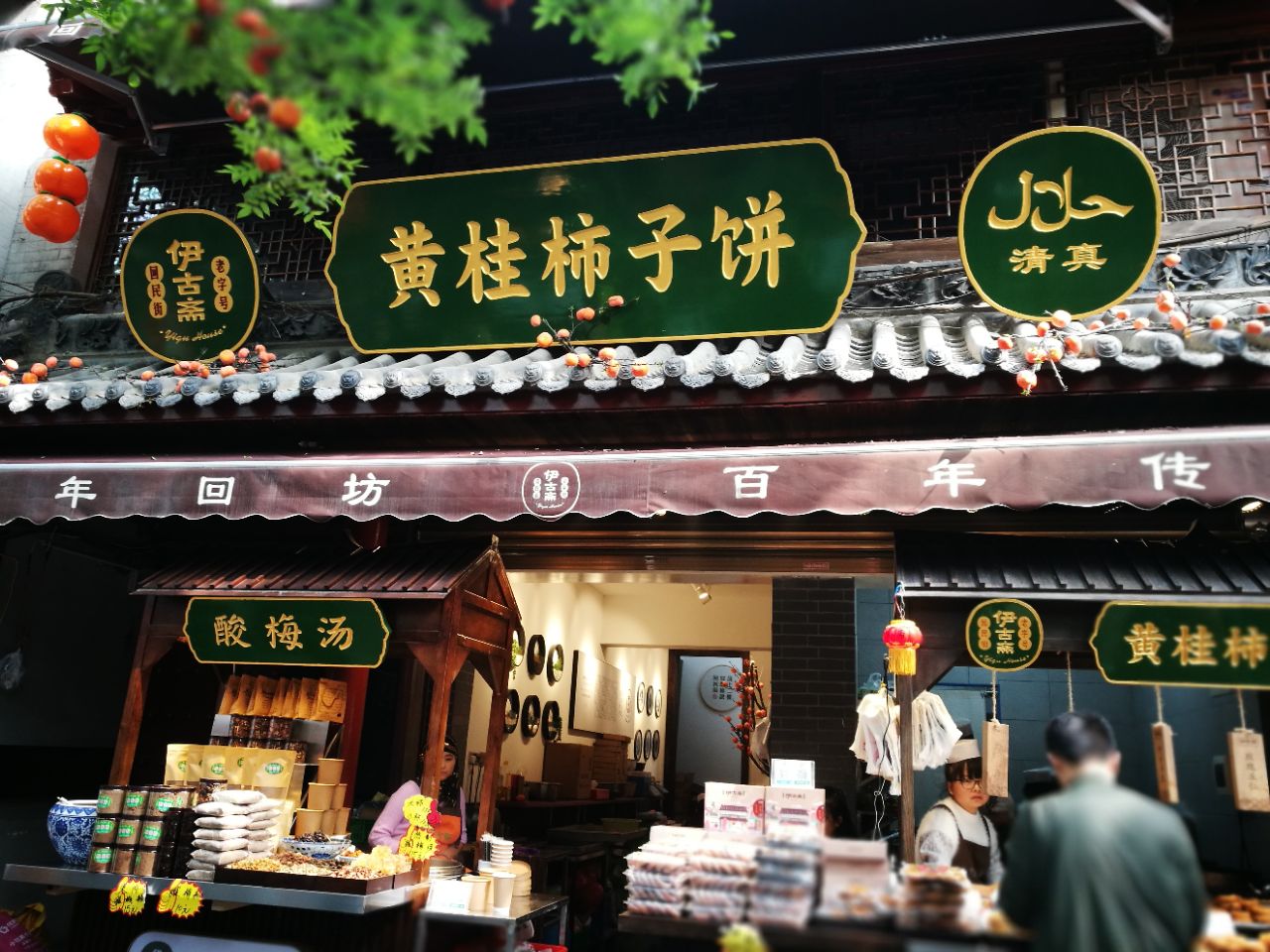 柿子饼|摄影|产品|郑州三川电商摄影 - 原创作品 - 站酷 (ZCOOL)