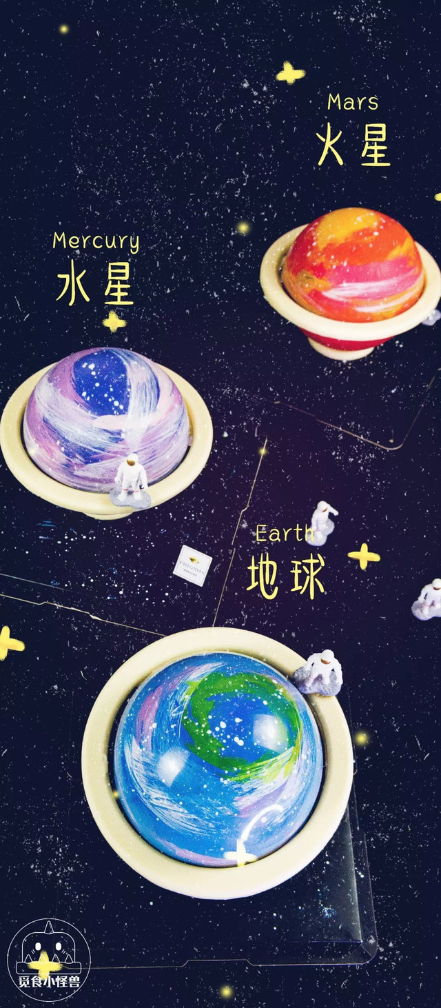 星球蛋糕,要“砸烂”才能吃。