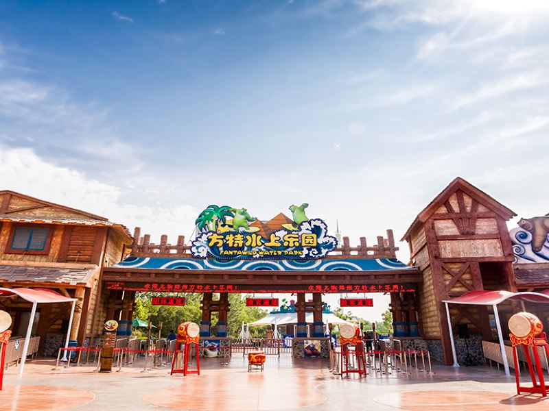 郑州方特水上乐园