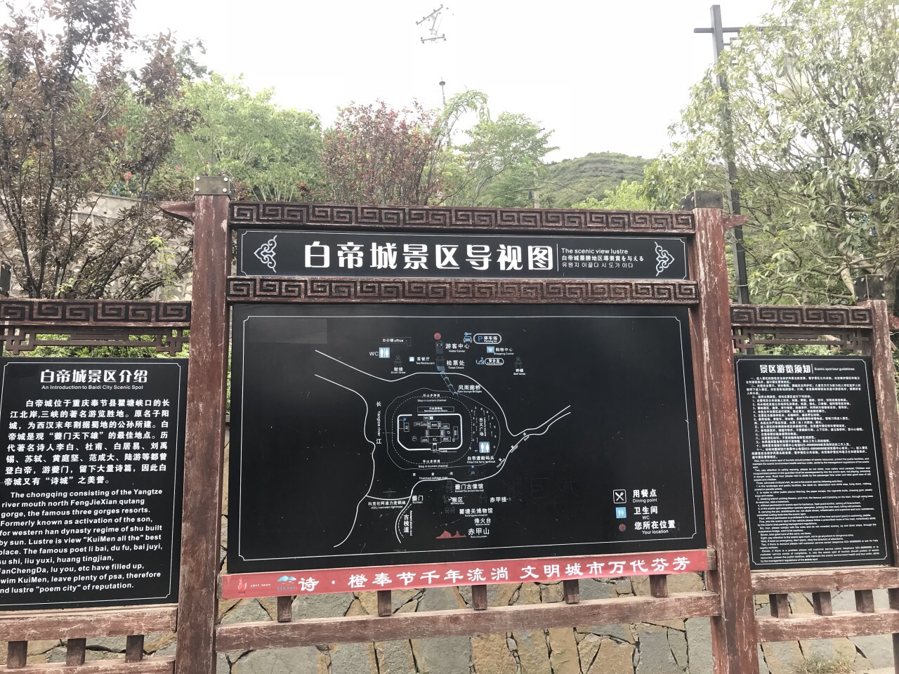 白帝城景区