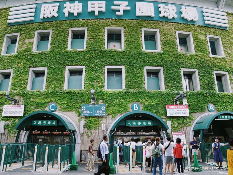 西宫市阪神甲子园球场攻略-阪神甲子园球场门票价格多少钱-团购票价