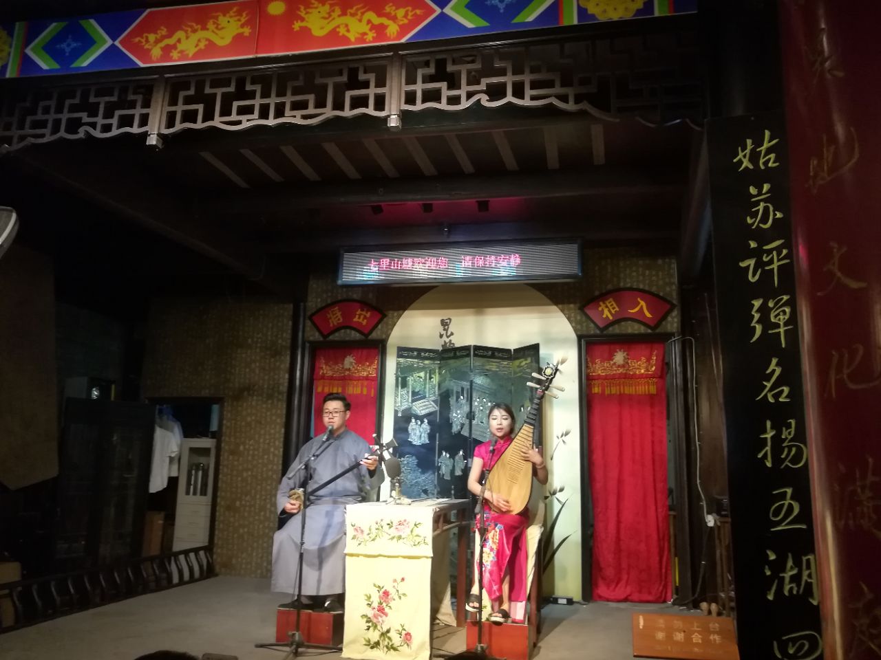 2023山塘街评弹昆曲馆游玩攻略,不过,当作苏州旅游的调剂品.