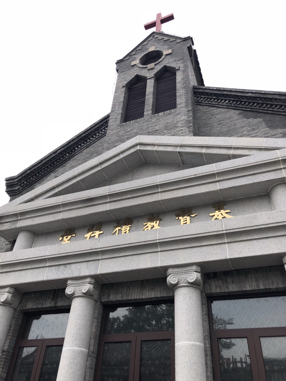 后宰门基督教堂