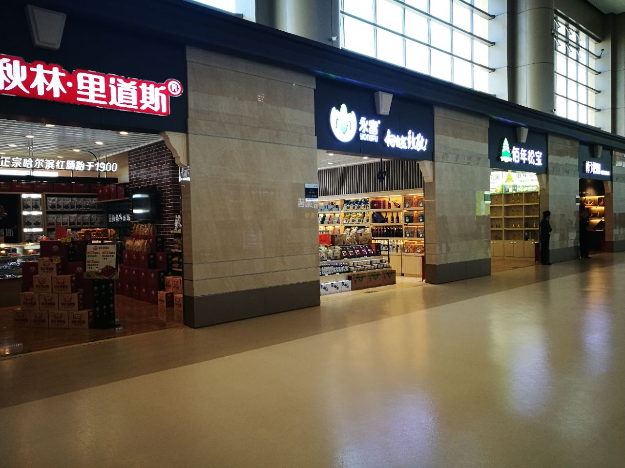 机场商店购物,哈尔滨太平机场因为是新建的,所以环境的氛围相对不错