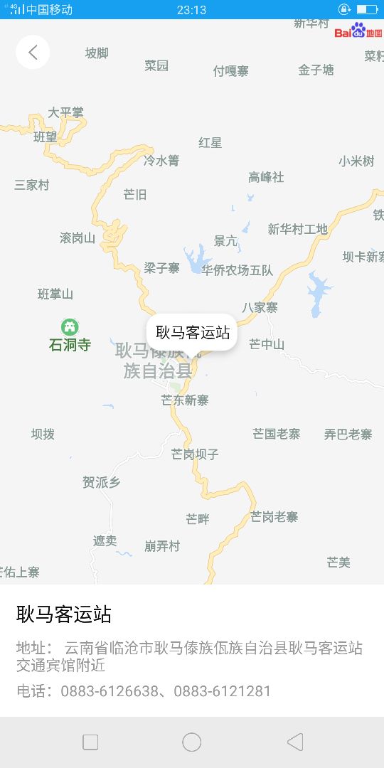 耿馬到保山經過哪些地方-耿馬旅遊問答 【攜程攻略】