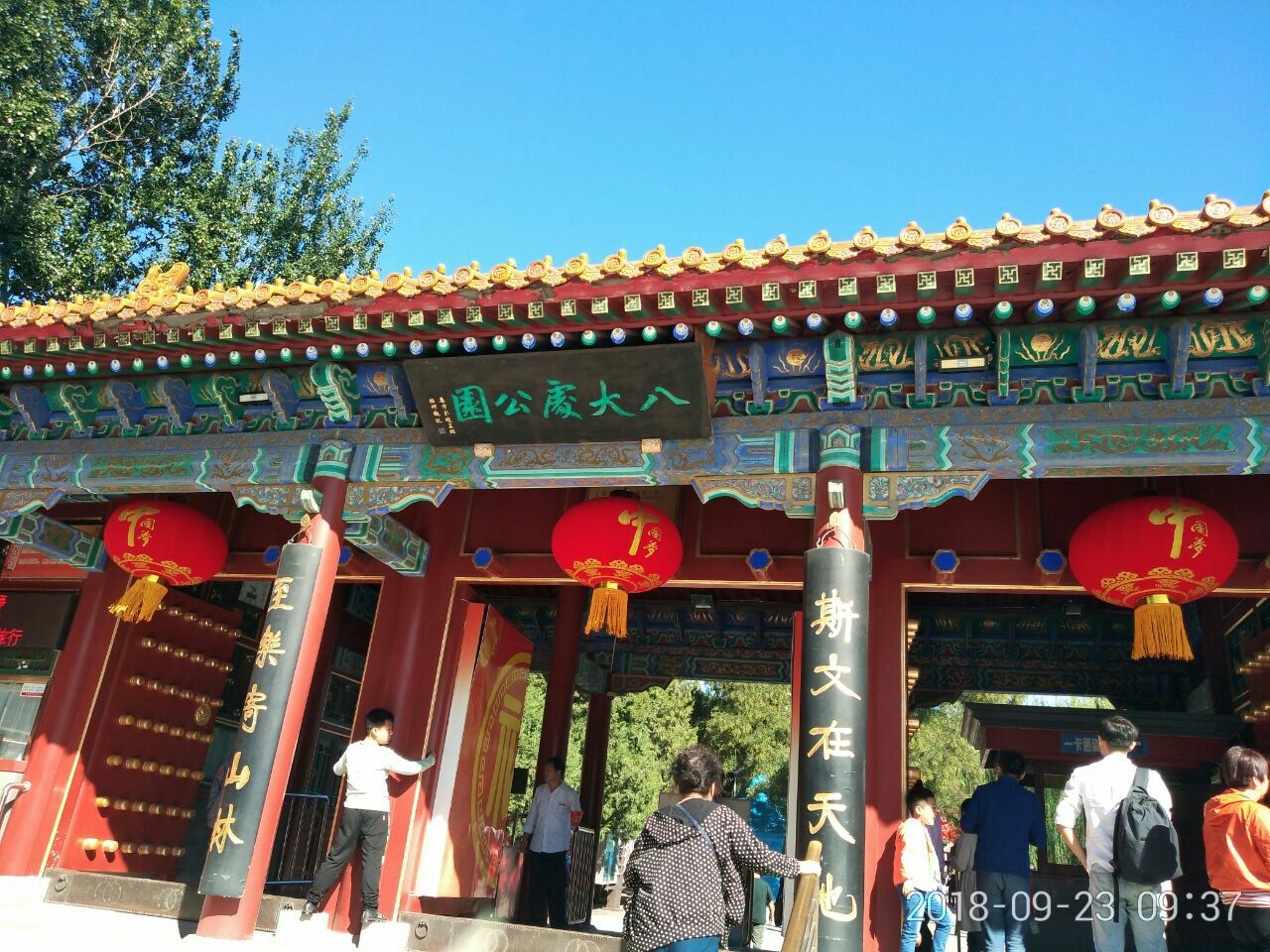2019八大处公园_旅游攻略_门票_地址_游记点评,北京旅游景点推荐 - 去哪儿攻略社区