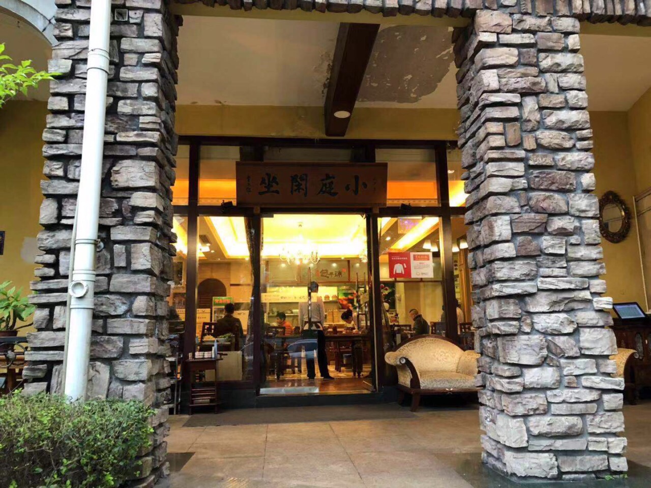 莺花渡火锅长嘉汇店图片