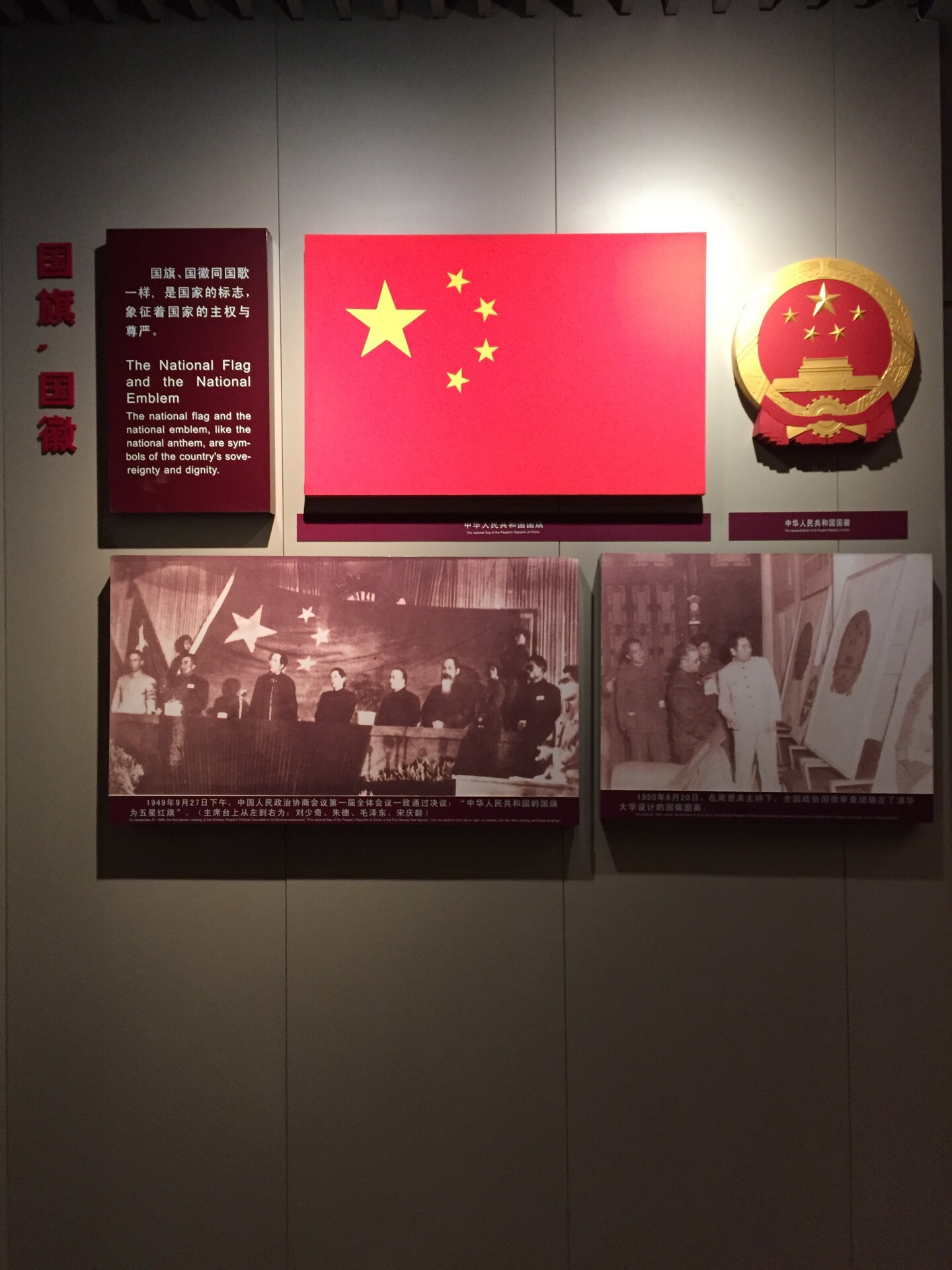 上海国歌展示馆好玩吗,上海国歌展示馆景点怎么样