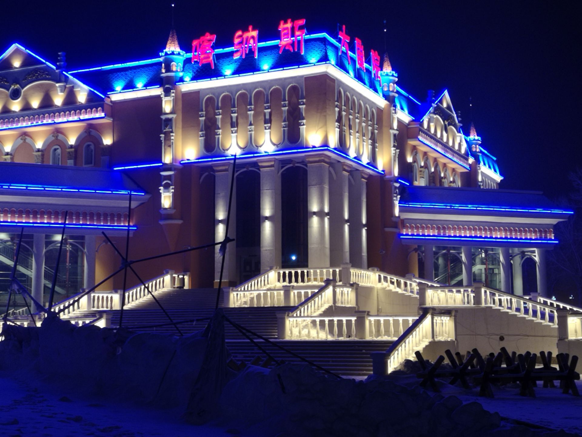 布尔津中俄老码头风情街景区