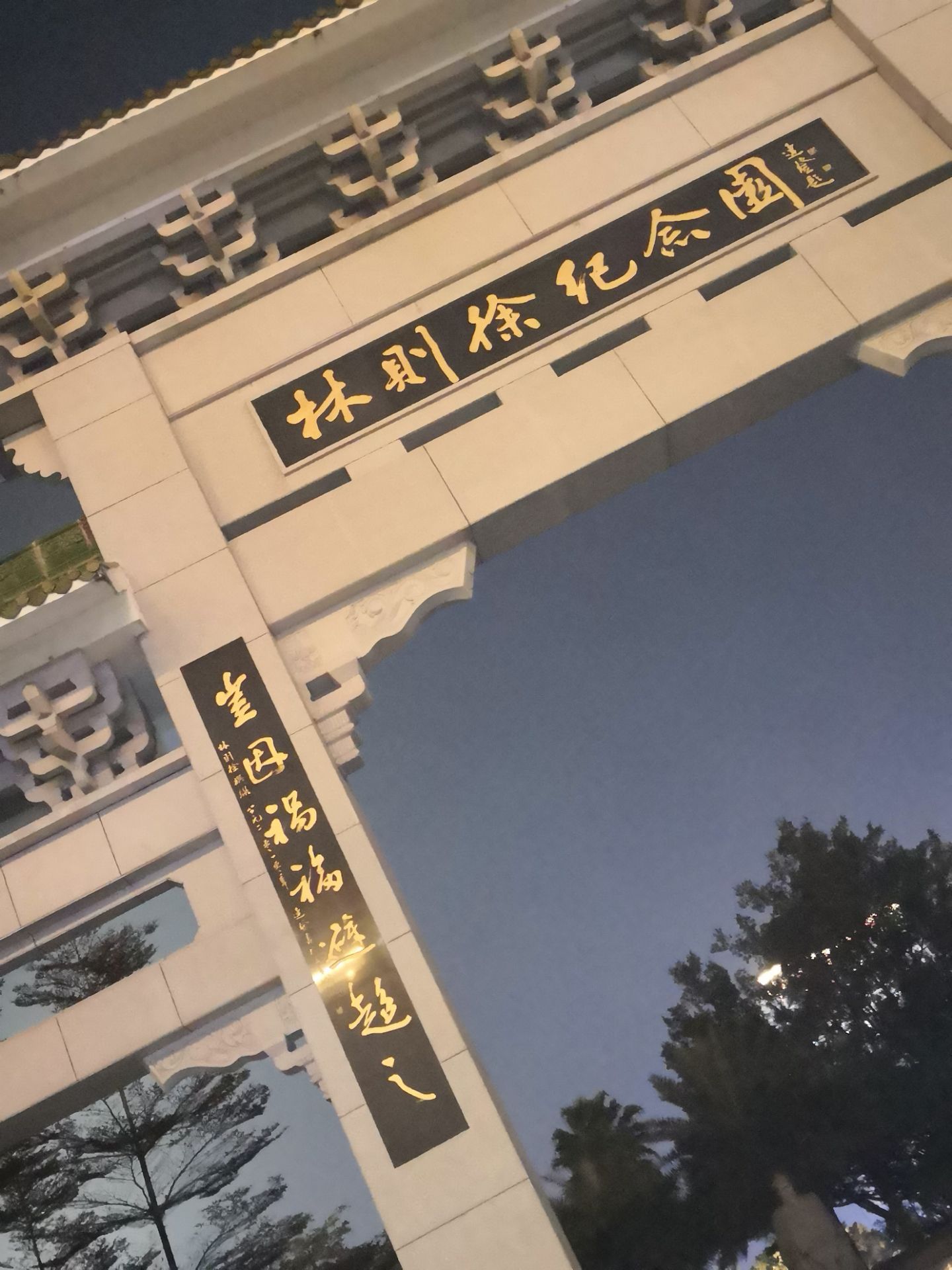 2019林则徐纪念园-旅游攻略-门票-地址-问答-游记点评,广州旅游旅游