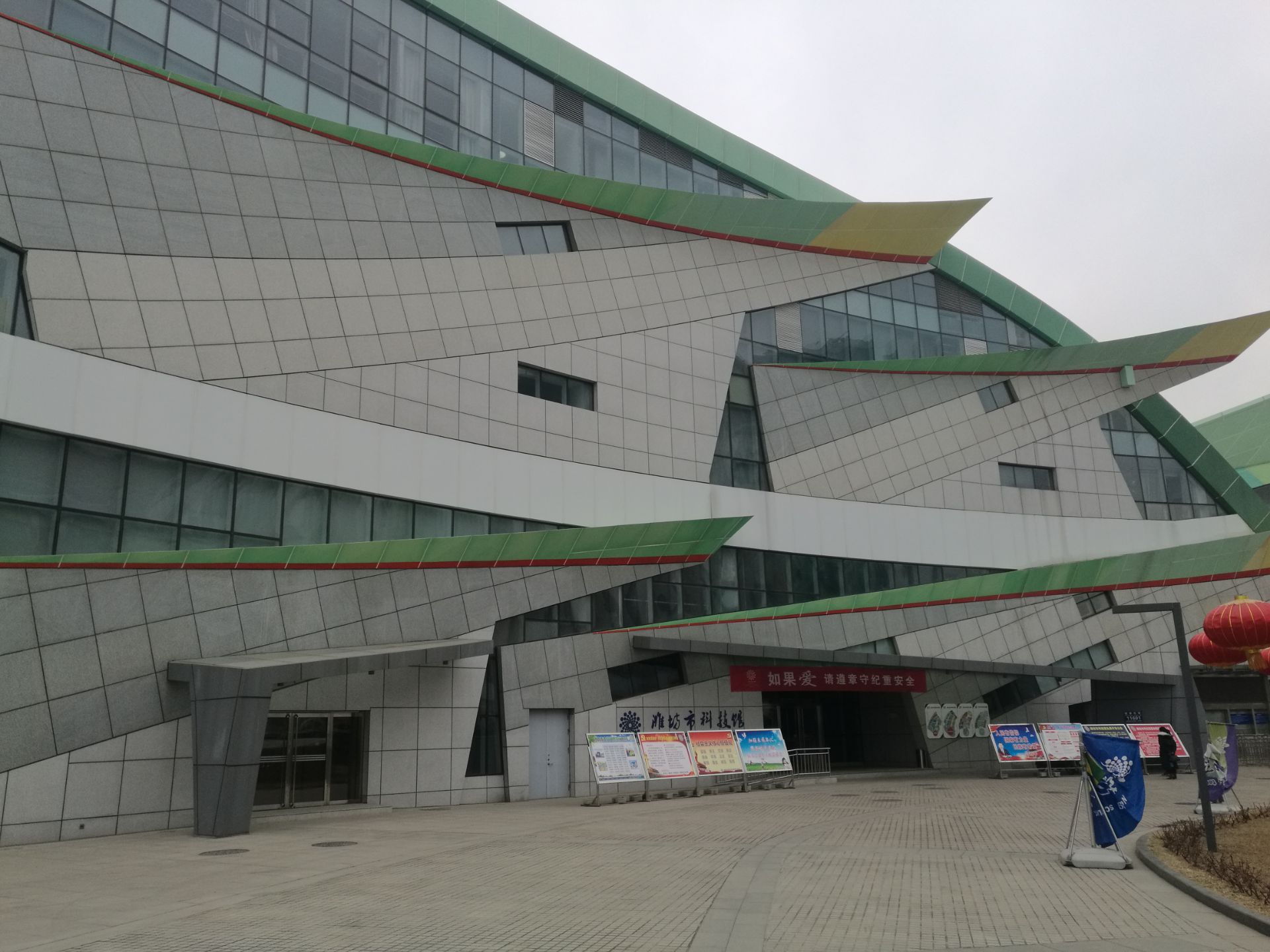 潍坊市科技馆