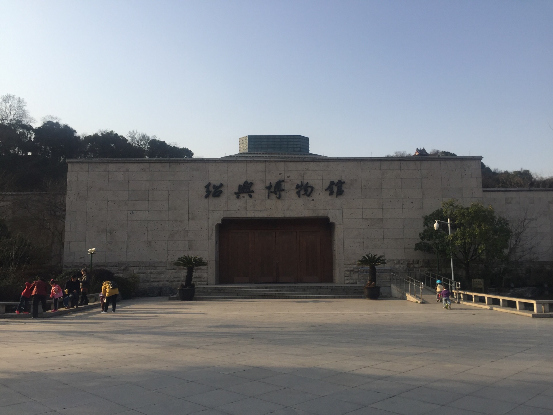 绍兴博物馆