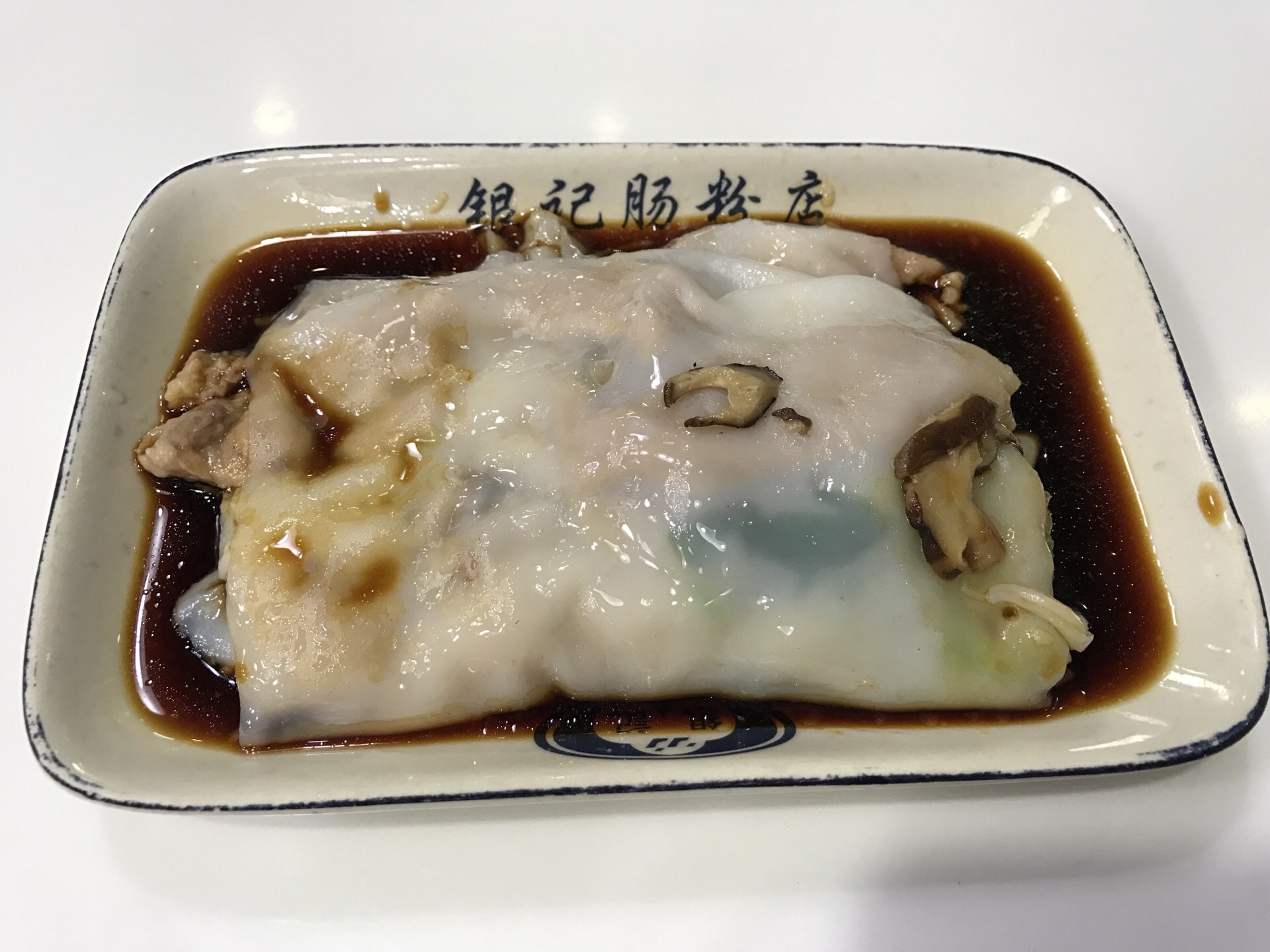 2023荔银肠粉(宝华路店)美食餐厅,牛肉肉香又嫩滑,窝蛋是现敲.