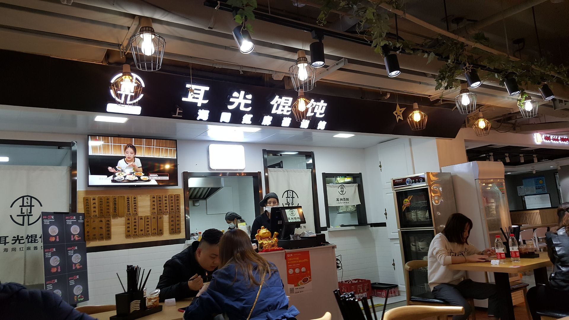 2019耳光馄饨(悦荟广场店)_旅游攻略_门票_地址_游记点评,上海旅游景