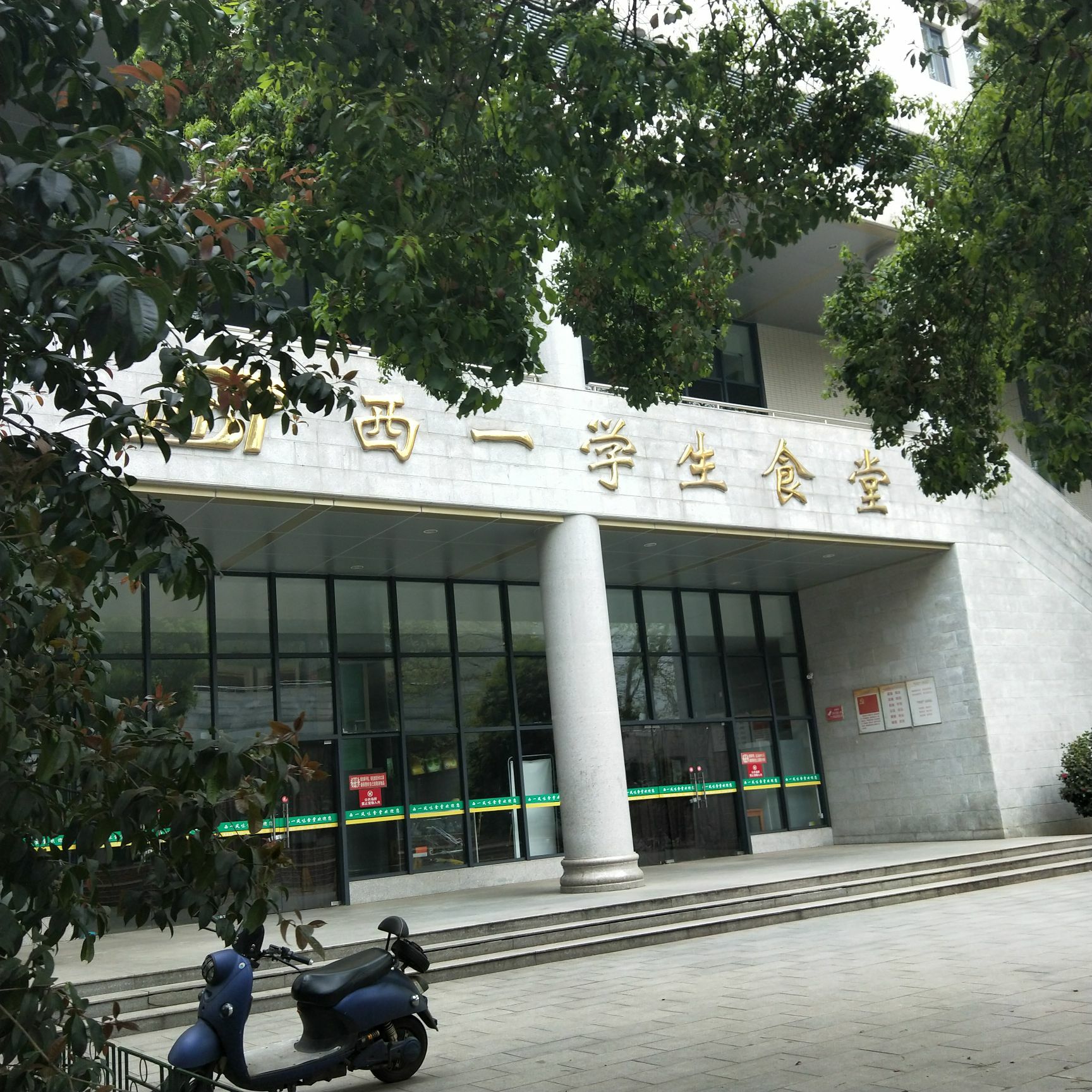 华中科技大学 西一食堂
