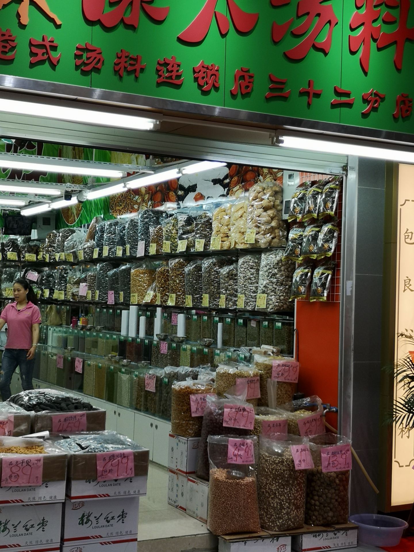 康太港式汤料连锁专营店(东川店)