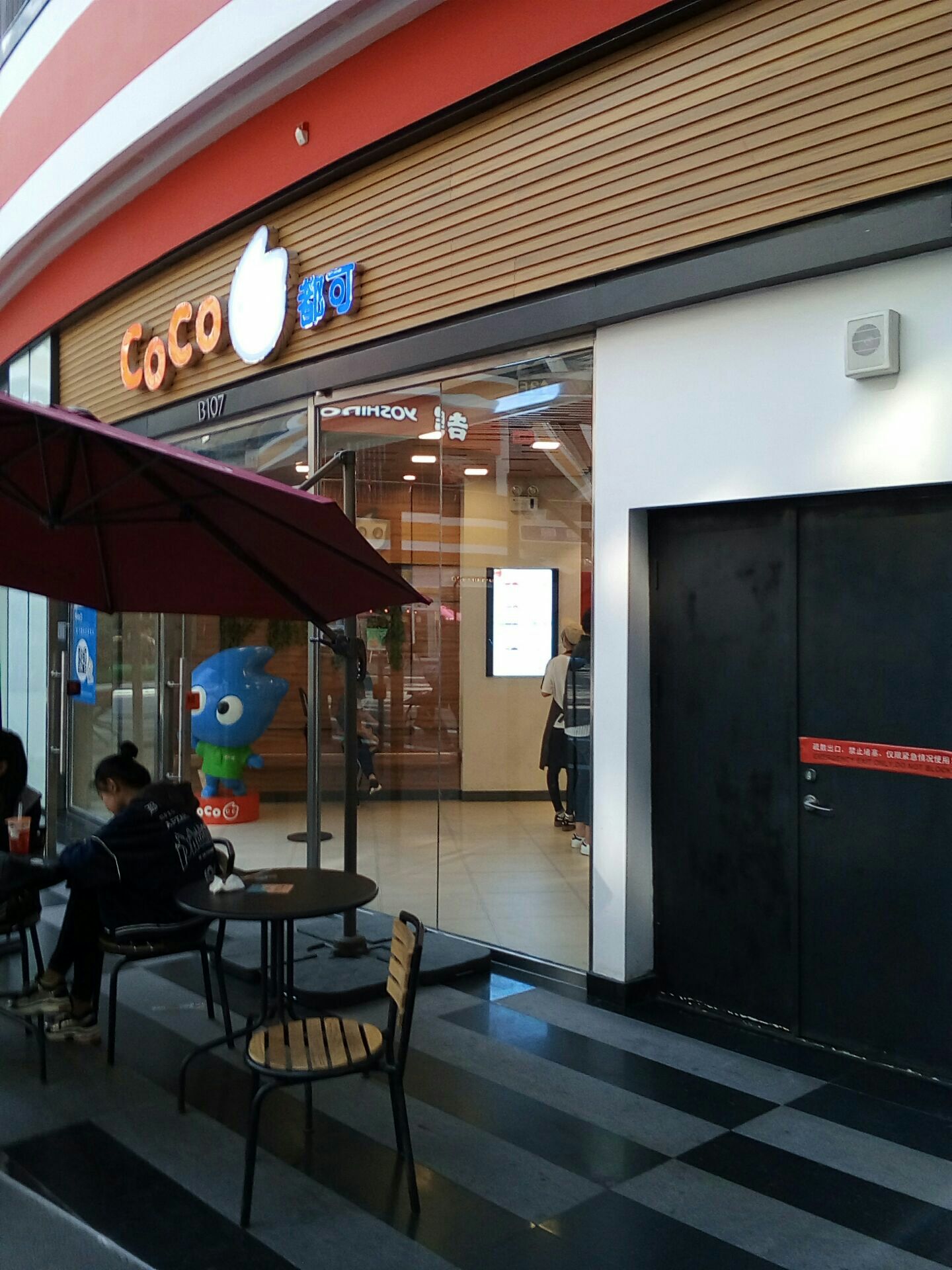 沈阳coco都可(星摩尔店)好吃吗,coco都可(星摩尔店)味道怎么样,环境