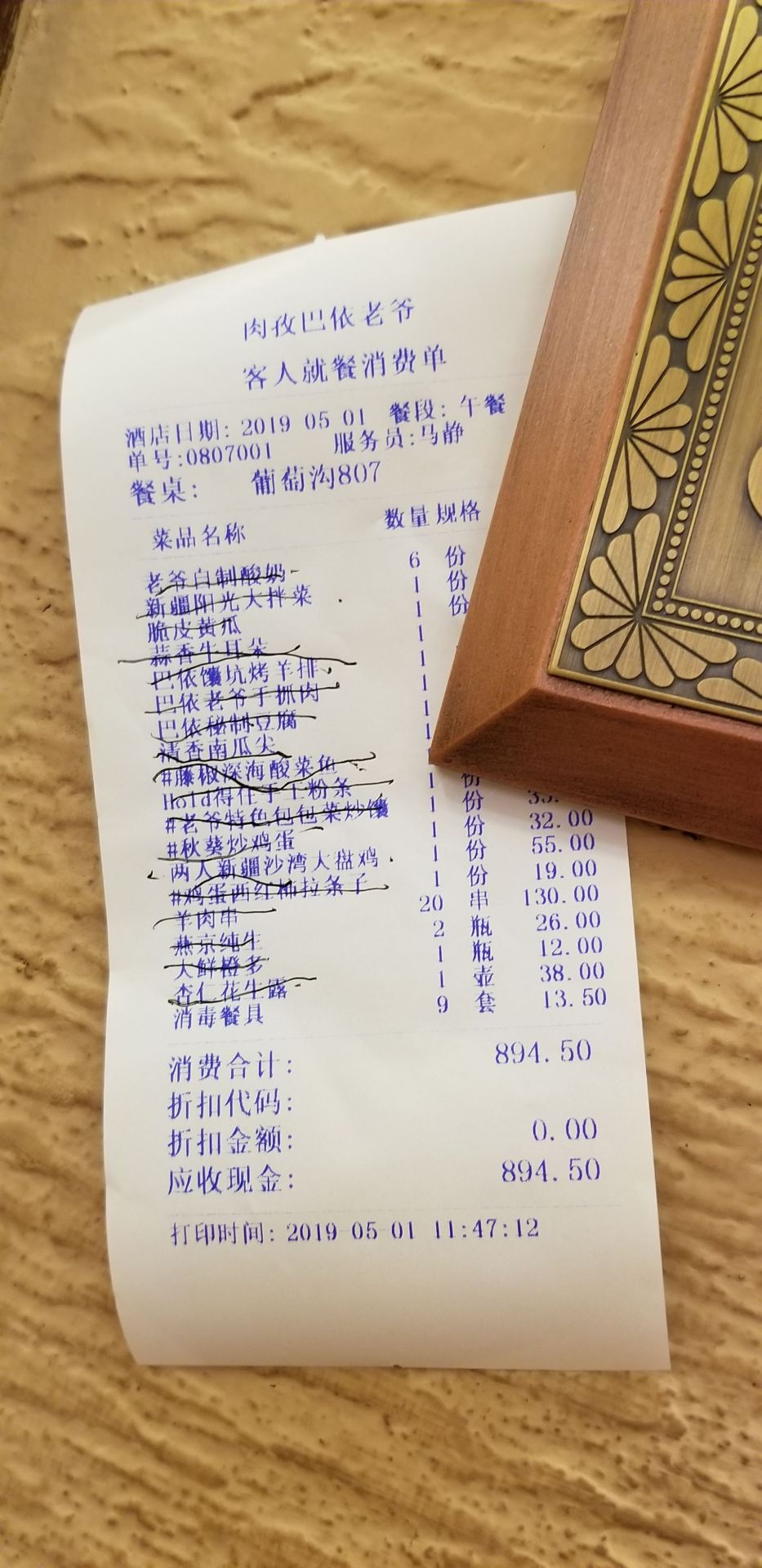 巴依老爷清华店在清华东路西口餐厅很大用餐需要排队是一家主营新疆菜
