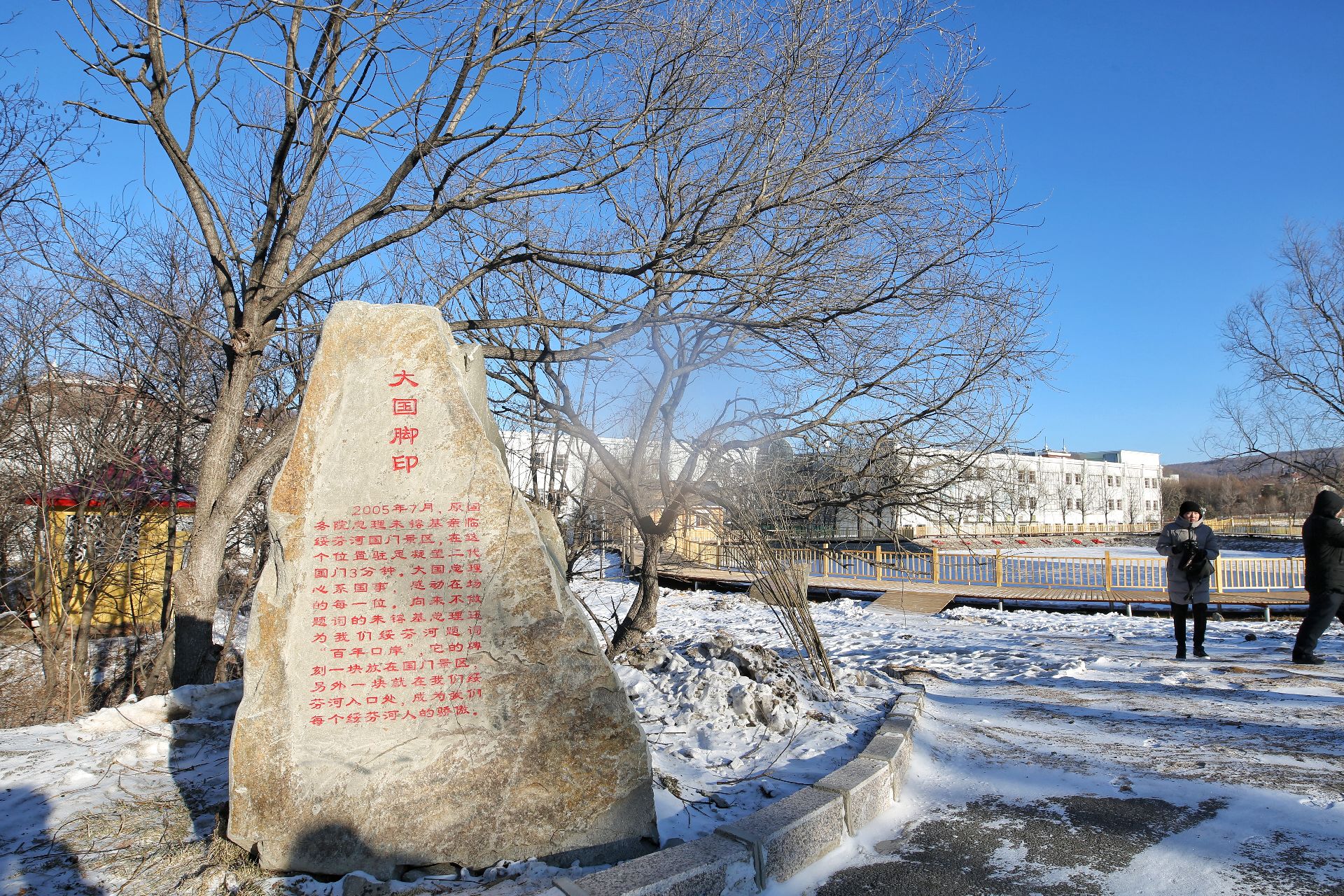绥芬河国门景区