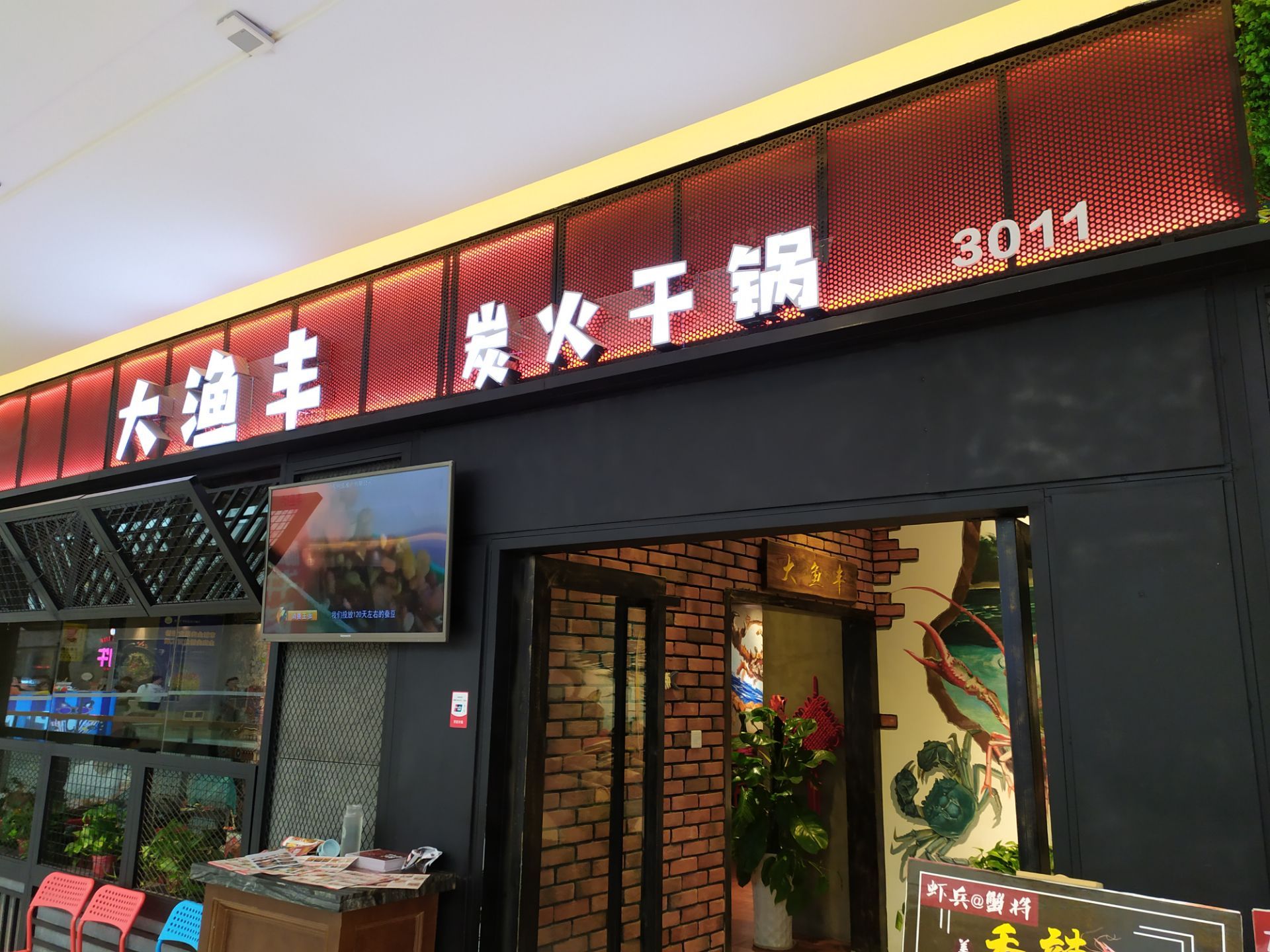 潮牛鲜牛肉火锅(万达店)