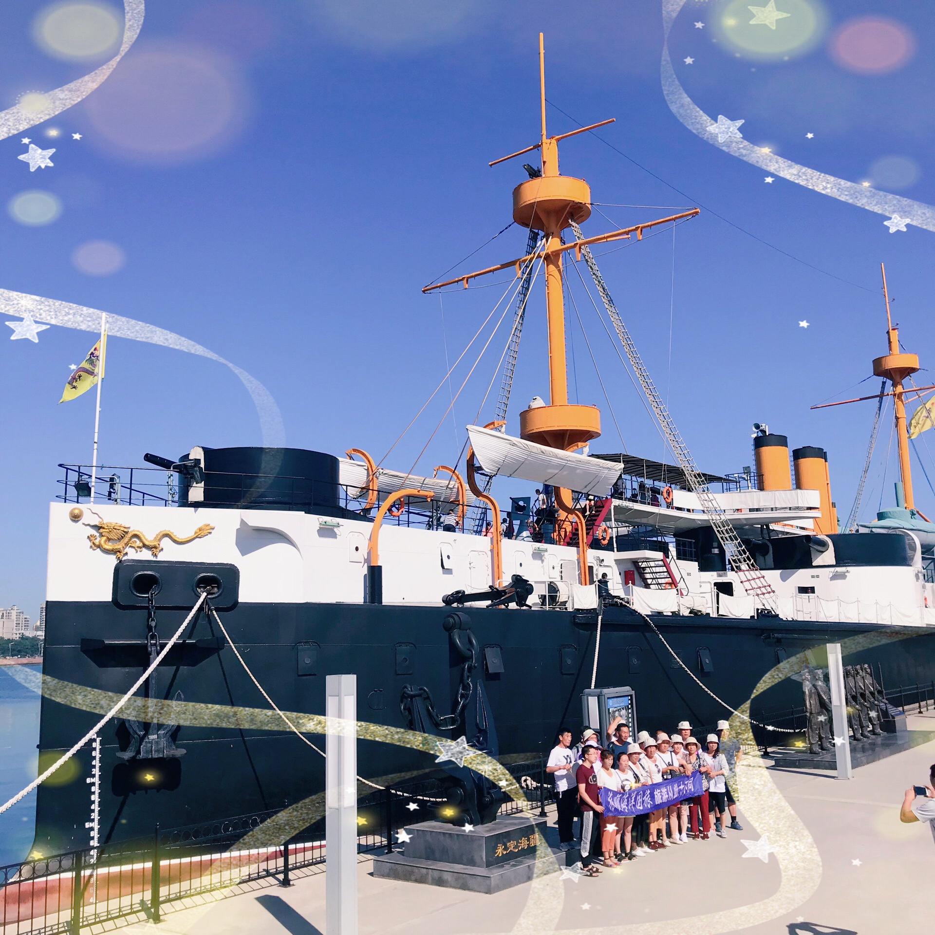 【携程攻略】威海定远舰景点,定语舰在北洋水师中是非常重要的旗舰舰