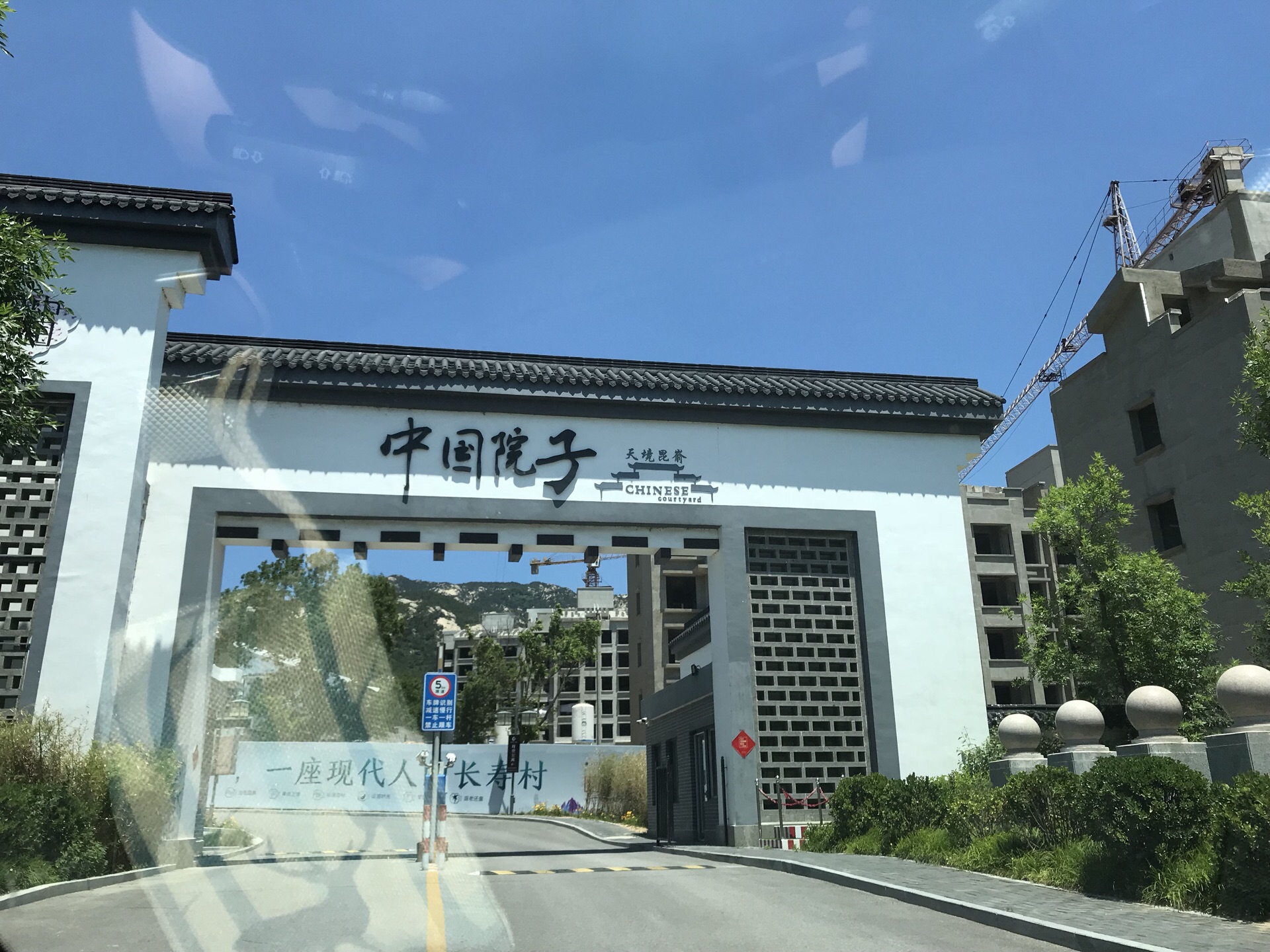 2022中国院子·百纳生态酒店(昆嵛山店)美食餐厅,在这里小住几天,很是
