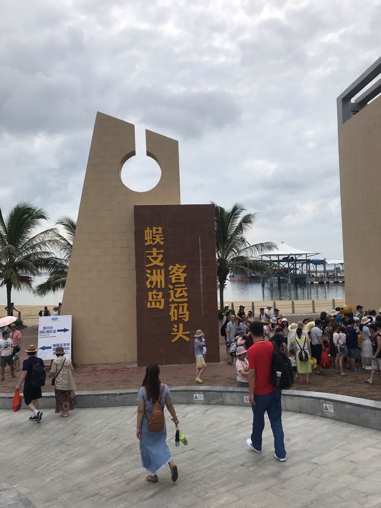 蜈支洲客运码头