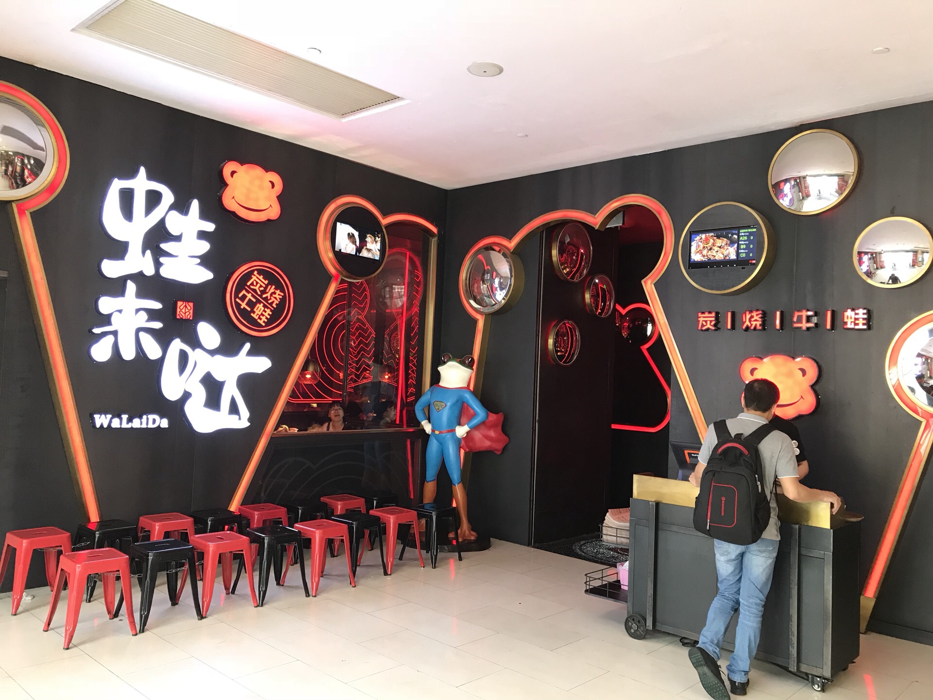 蛙来哒炭烧牛蛙(花城汇店)