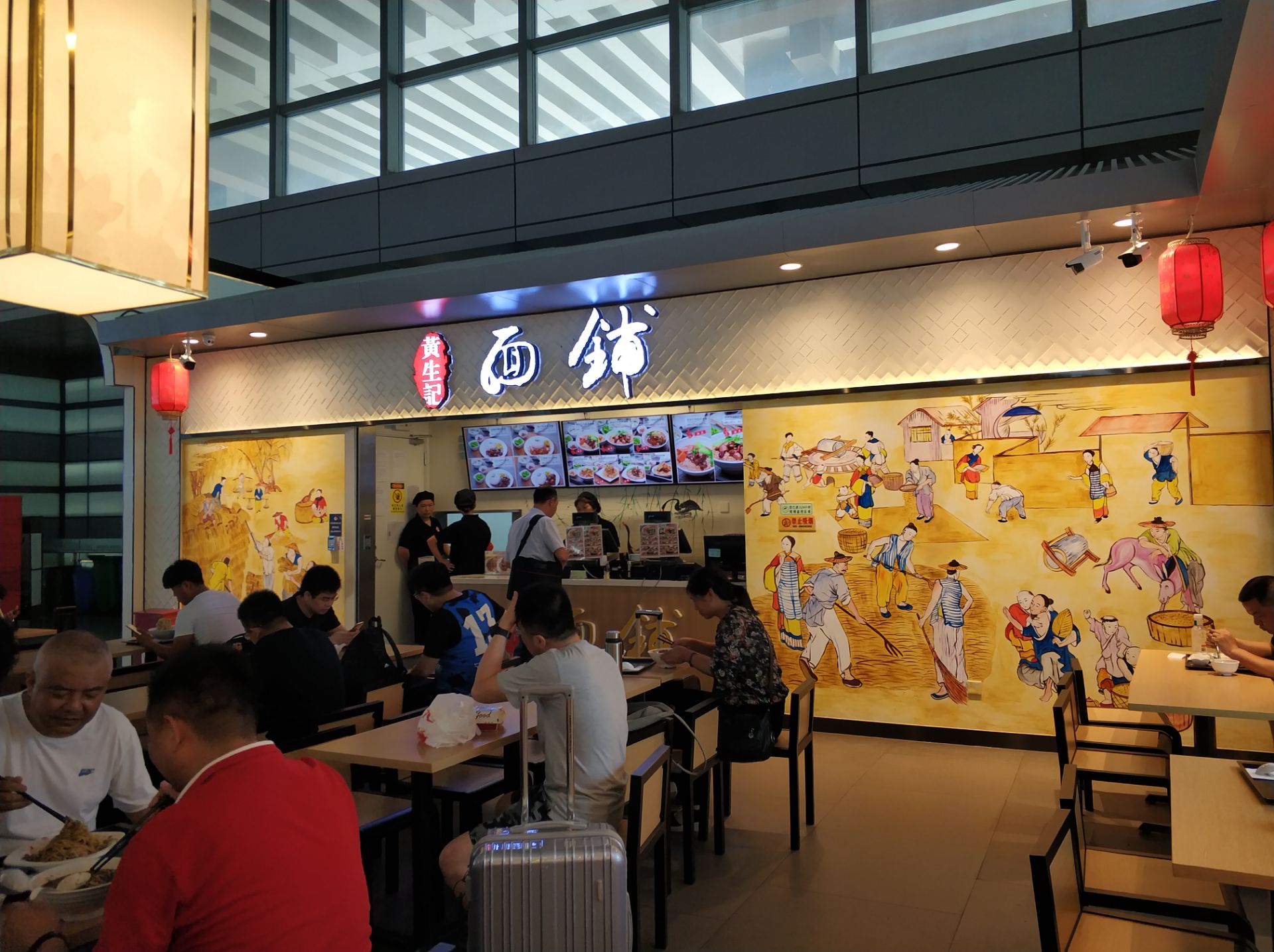 2021黄生记面铺(南京南站店)美食餐厅,.于南京市雨花台区朝阳路6.
