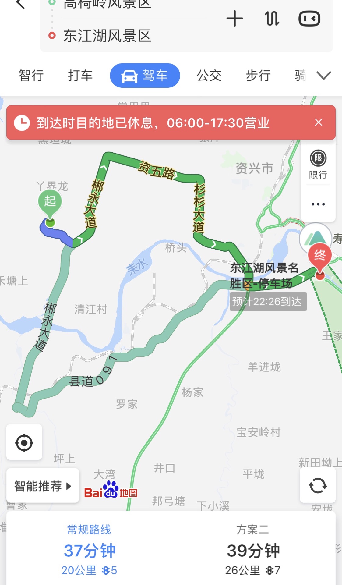 見下圖,高椅嶺在郴州市甦仙區橋口鎮高椅嶺村,霧漫小東江在郴州資興