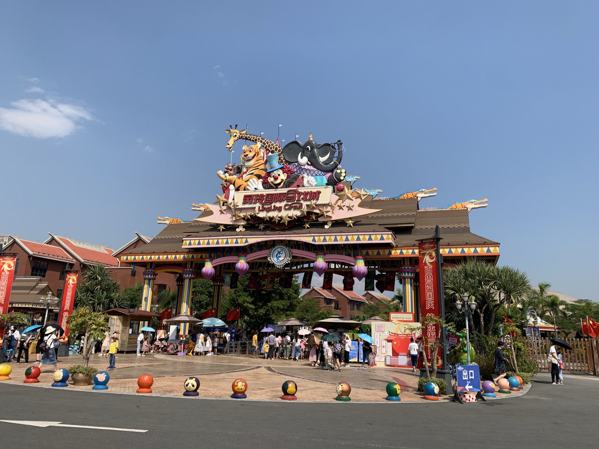 厦门灵玲动物王国