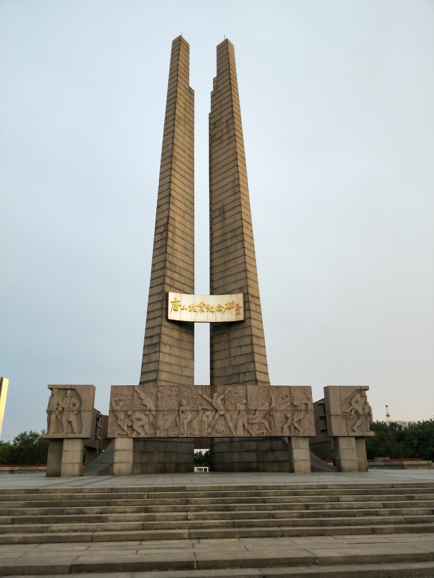 唐山抗震纪念馆-北京思创未来科技有限公司