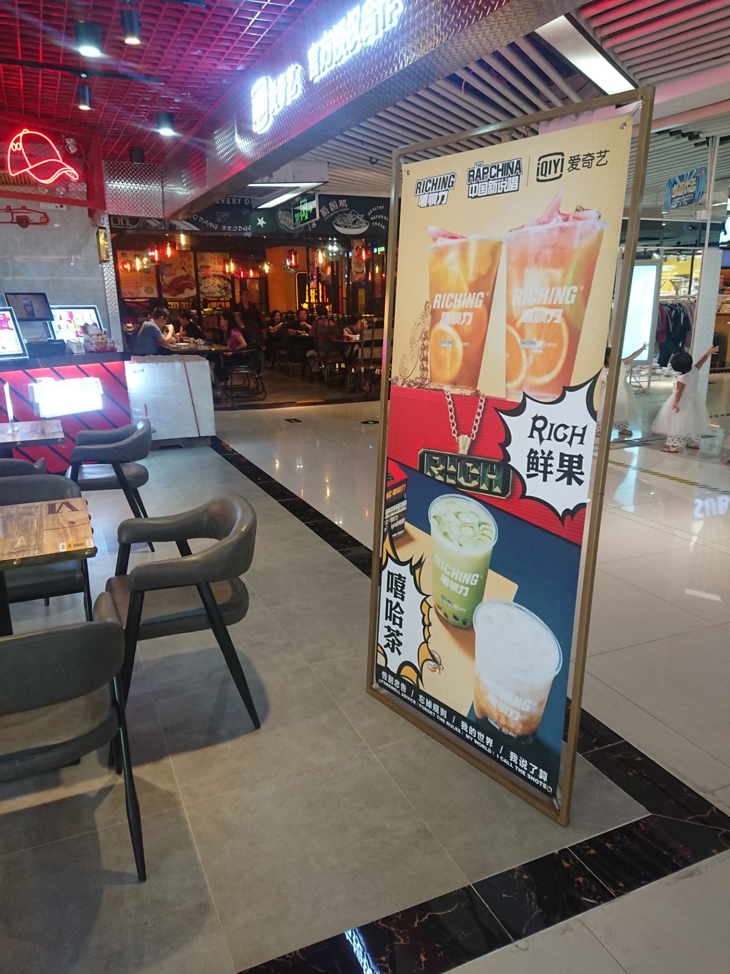 嘻饮力(时尚天河店)