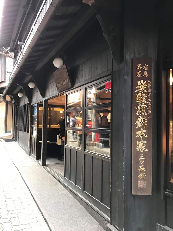 有马本街道