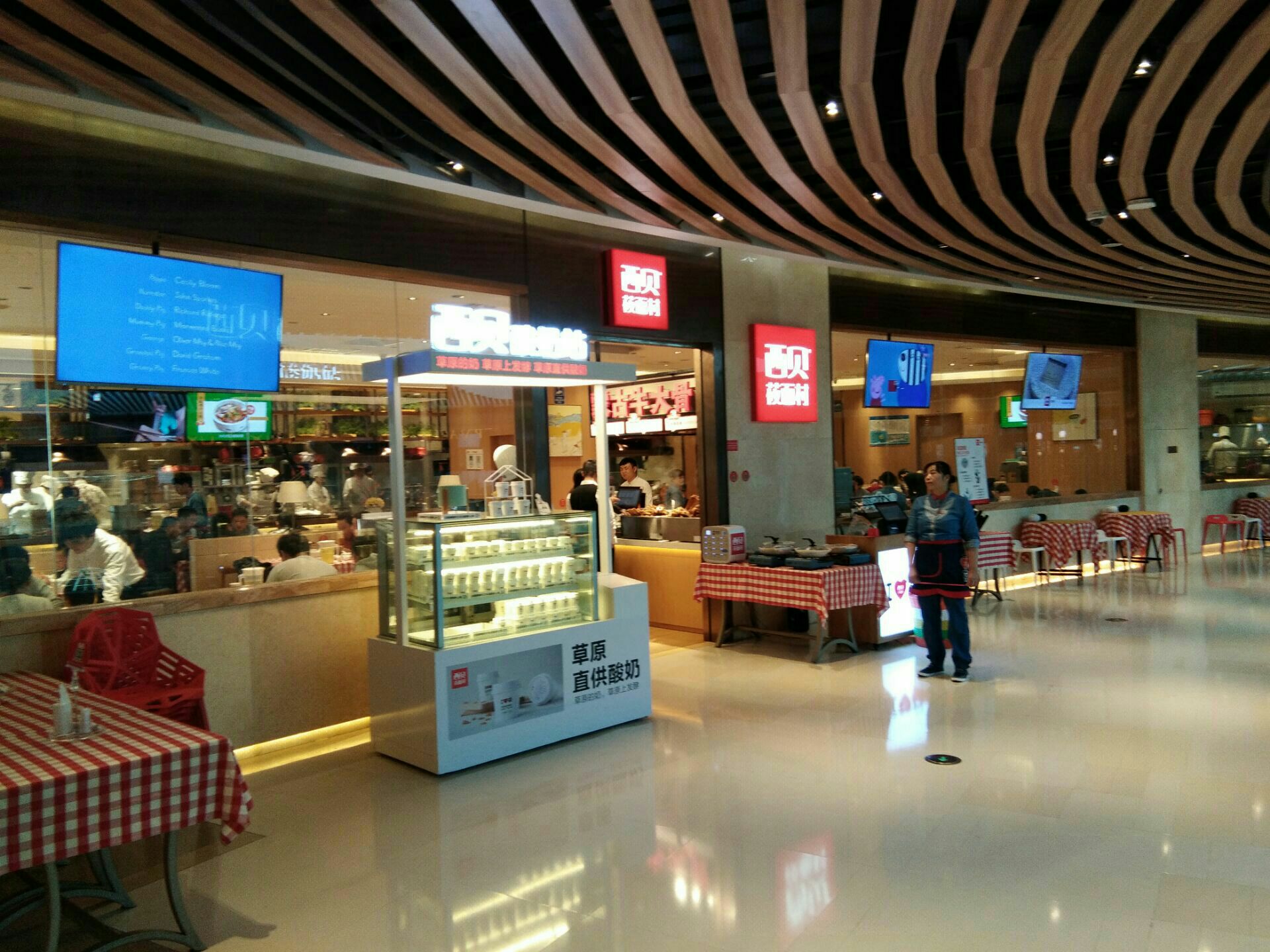 西贝莜面村