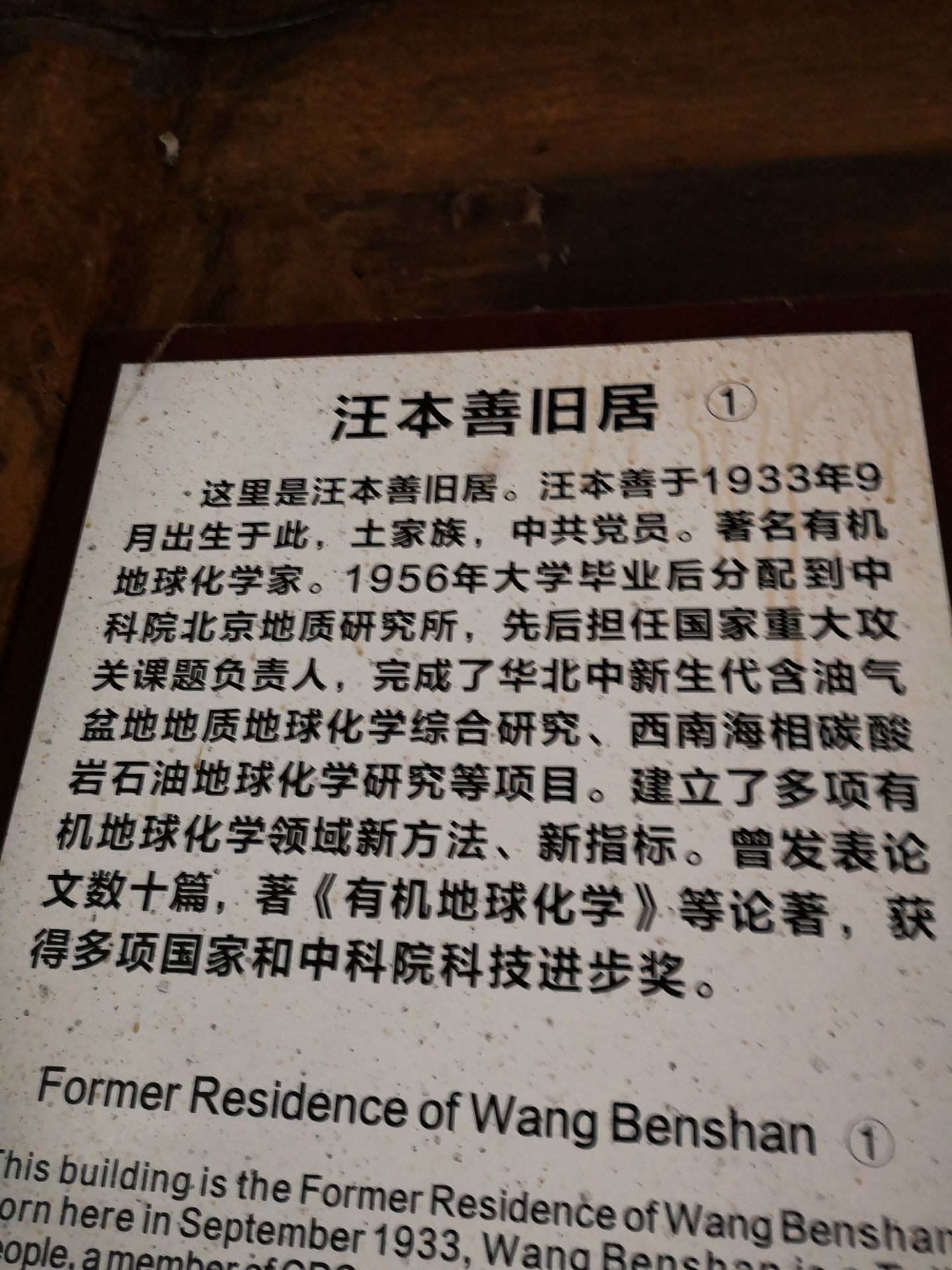 汪家以榨油作坊和绿豆粉加工为主要经商业务,汪本善是濯水古镇第一位