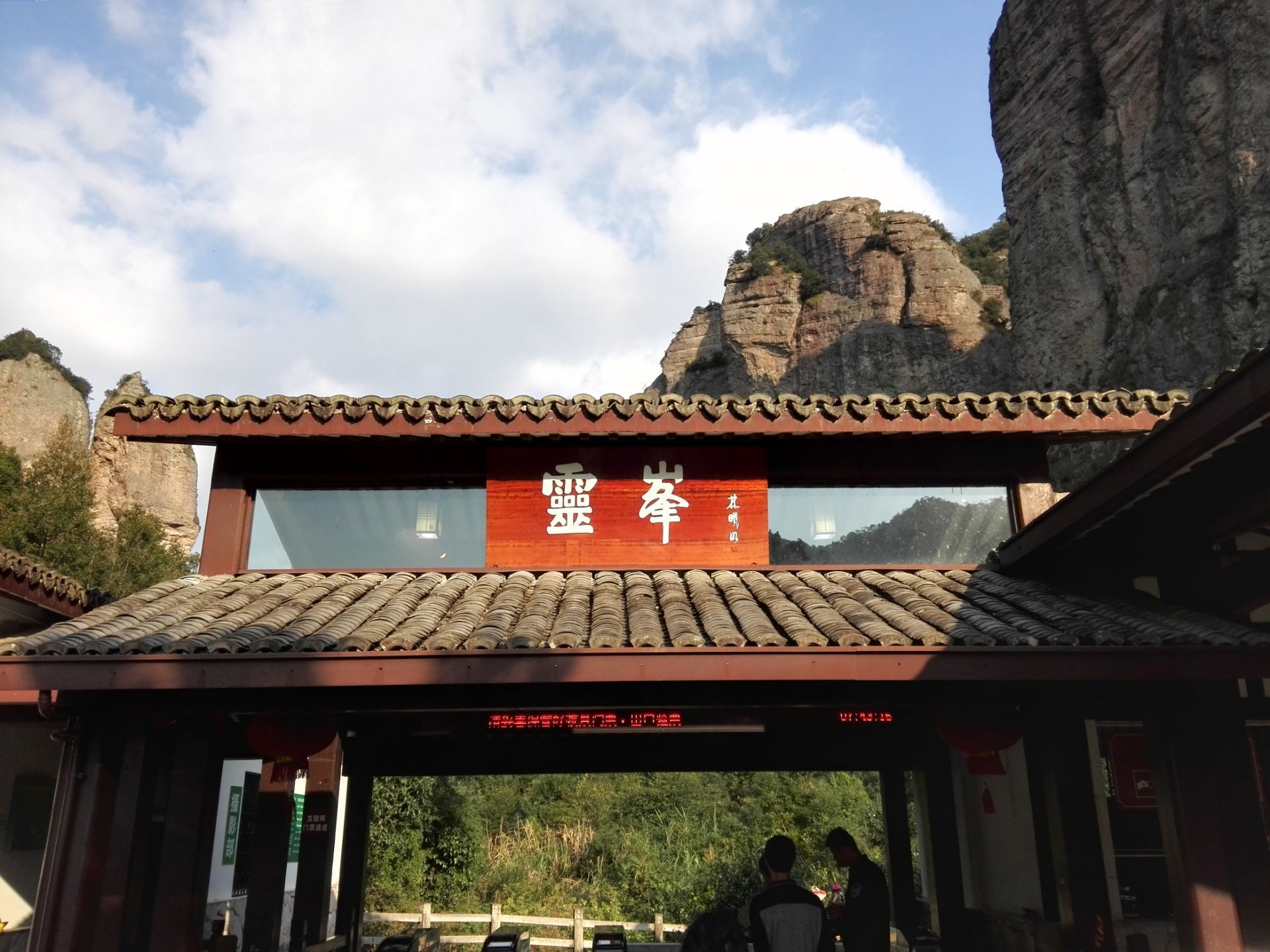 灵峰夜景旅游景点攻略图