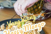 老挝美食|万荣Happy Mango  据说是全世界最好吃的芒果饭！  在网上发现了万荣的一家网红餐