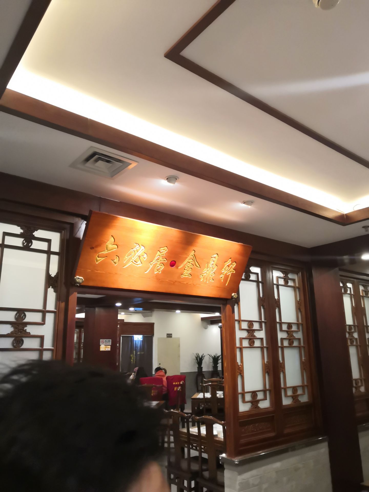 2023六必居(前门店)美食餐厅,粤式点心和北京老字号酱园，...【去哪儿攻略】