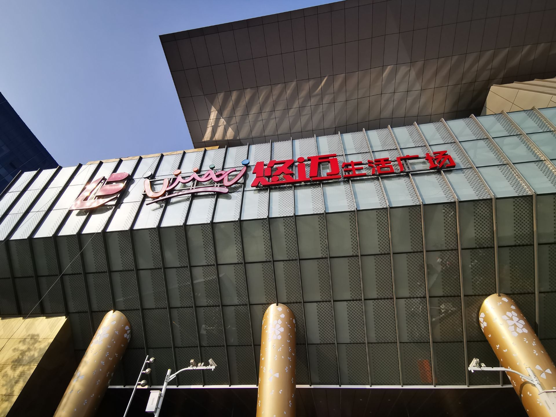 上海悠迈生活广场(青浦店)怎么样/如何去,悠迈生活广场(青浦店)购物好