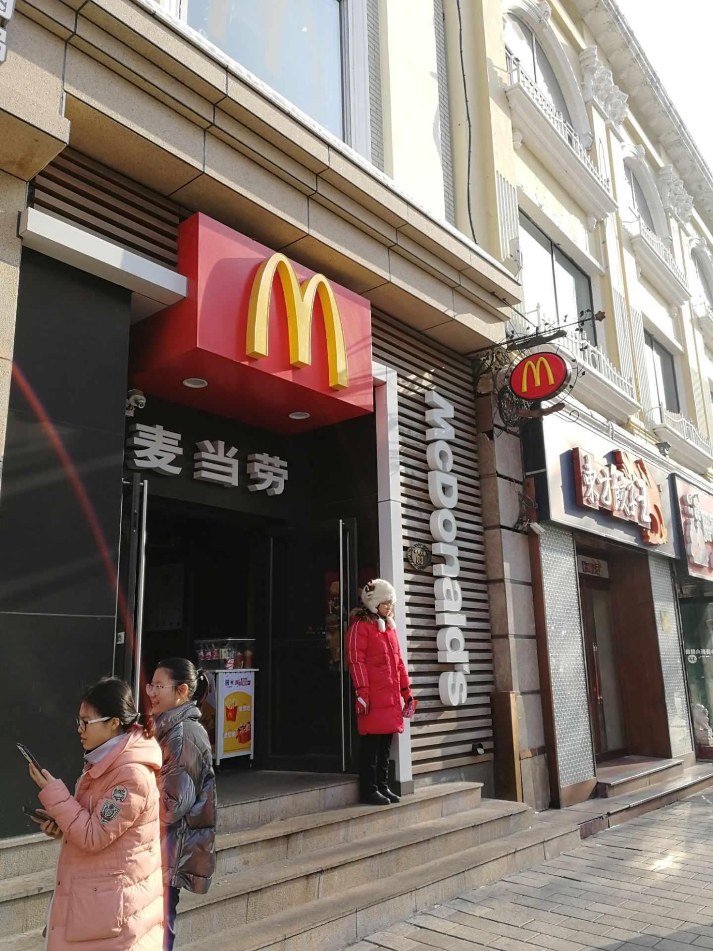 麦当劳(中央大街店)