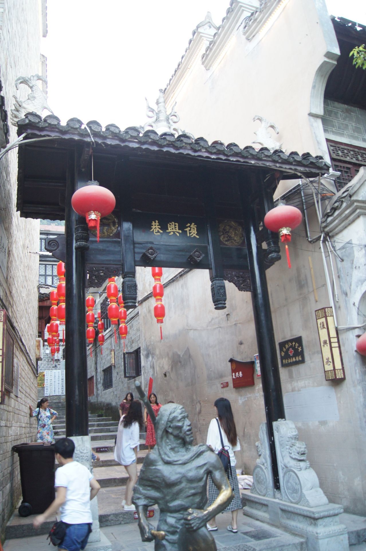 复兴巷