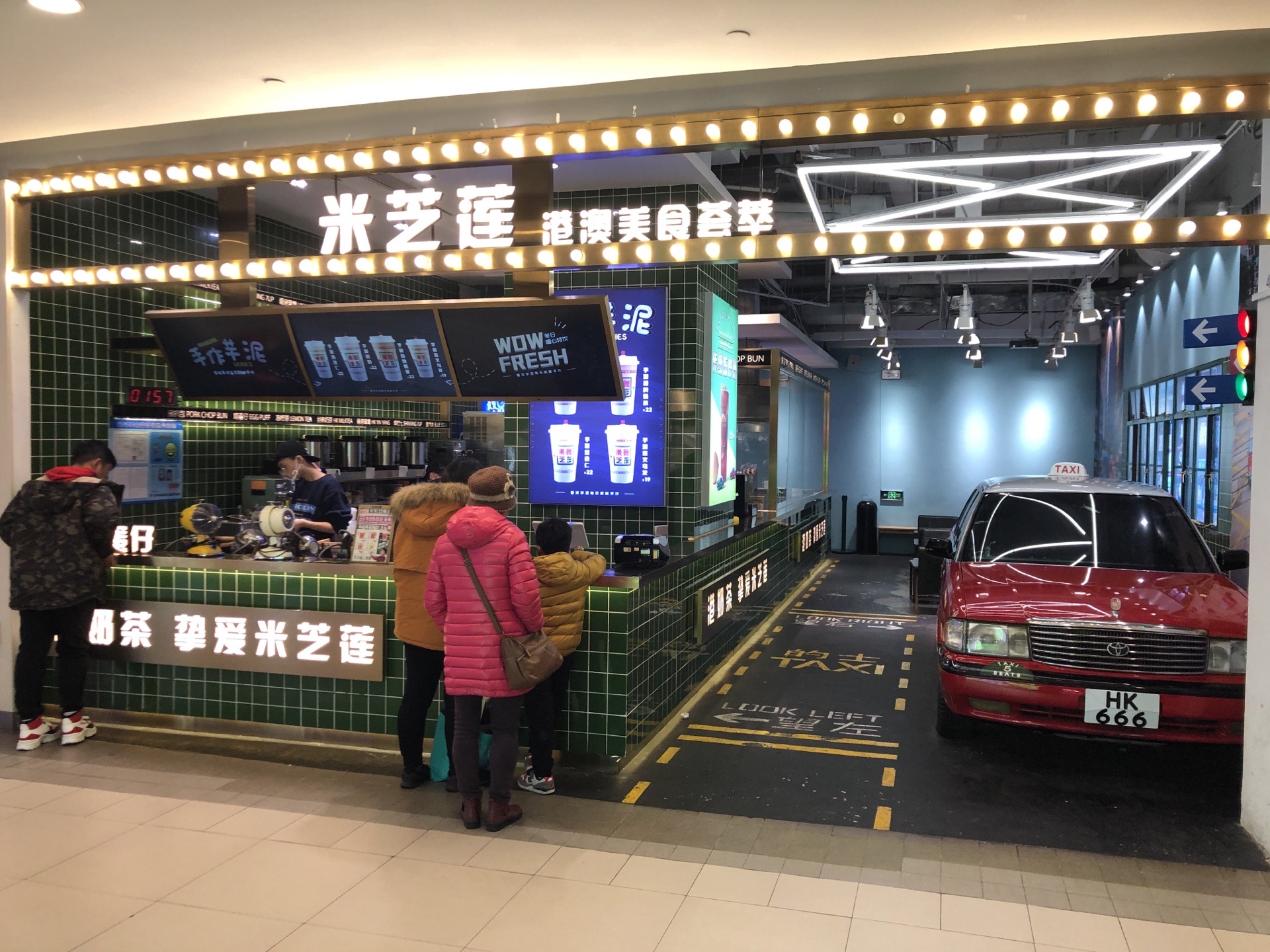 米芝莲(世博源店)