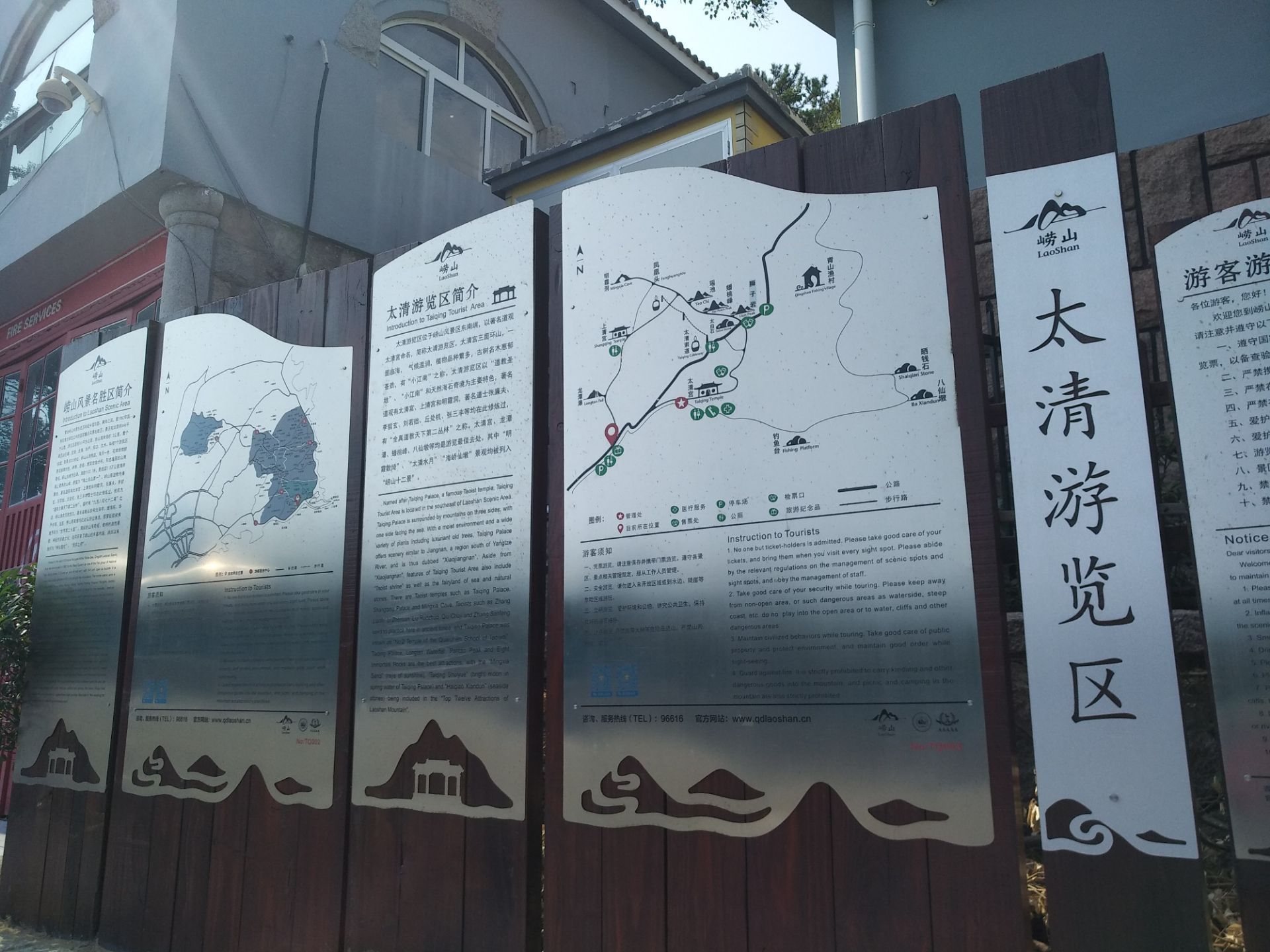 崂山巨峰景区旅游景点攻略图